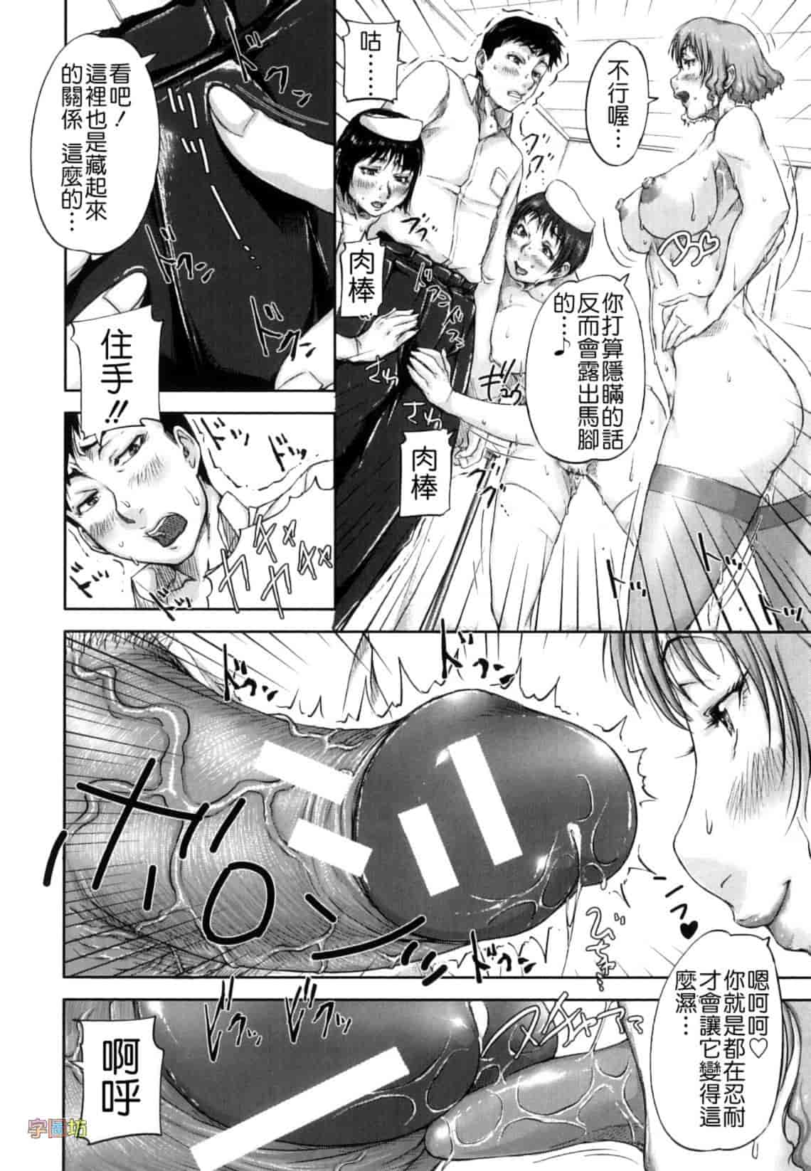 汉化版-[さいやずみ] 性殖樹 ～発情パニック都市～_第5集
