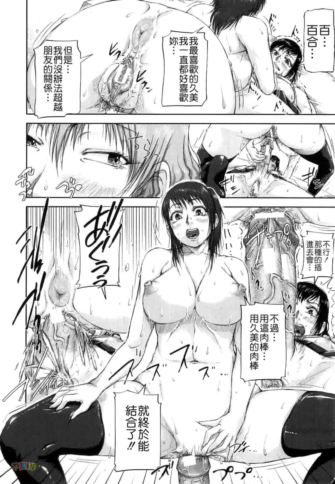 汉化版-[さいやずみ] 性殖樹 ～発情パニック都市～_第5集