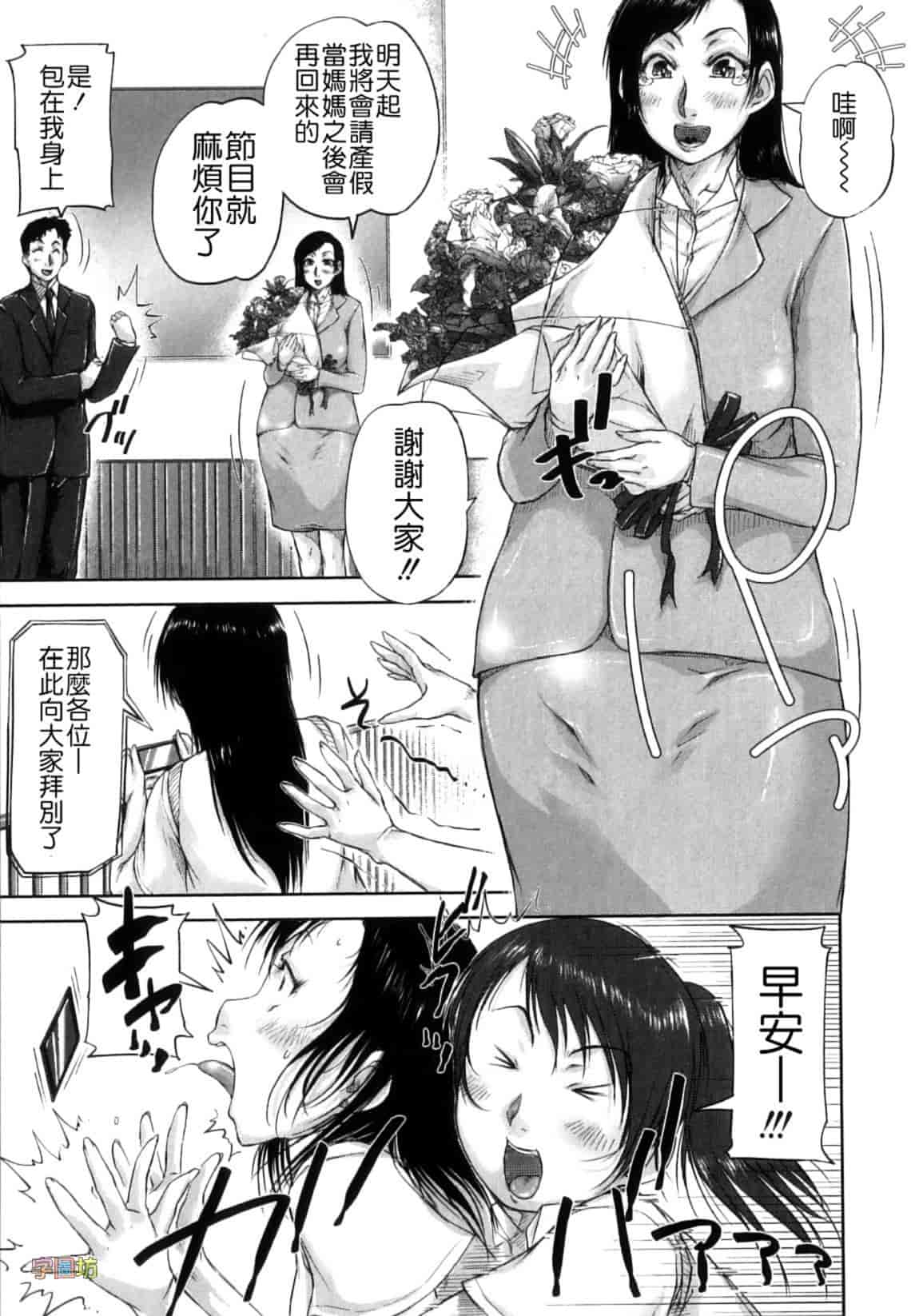 汉化版-[さいやずみ] 性殖樹 ～発情パニック都市～_第5集