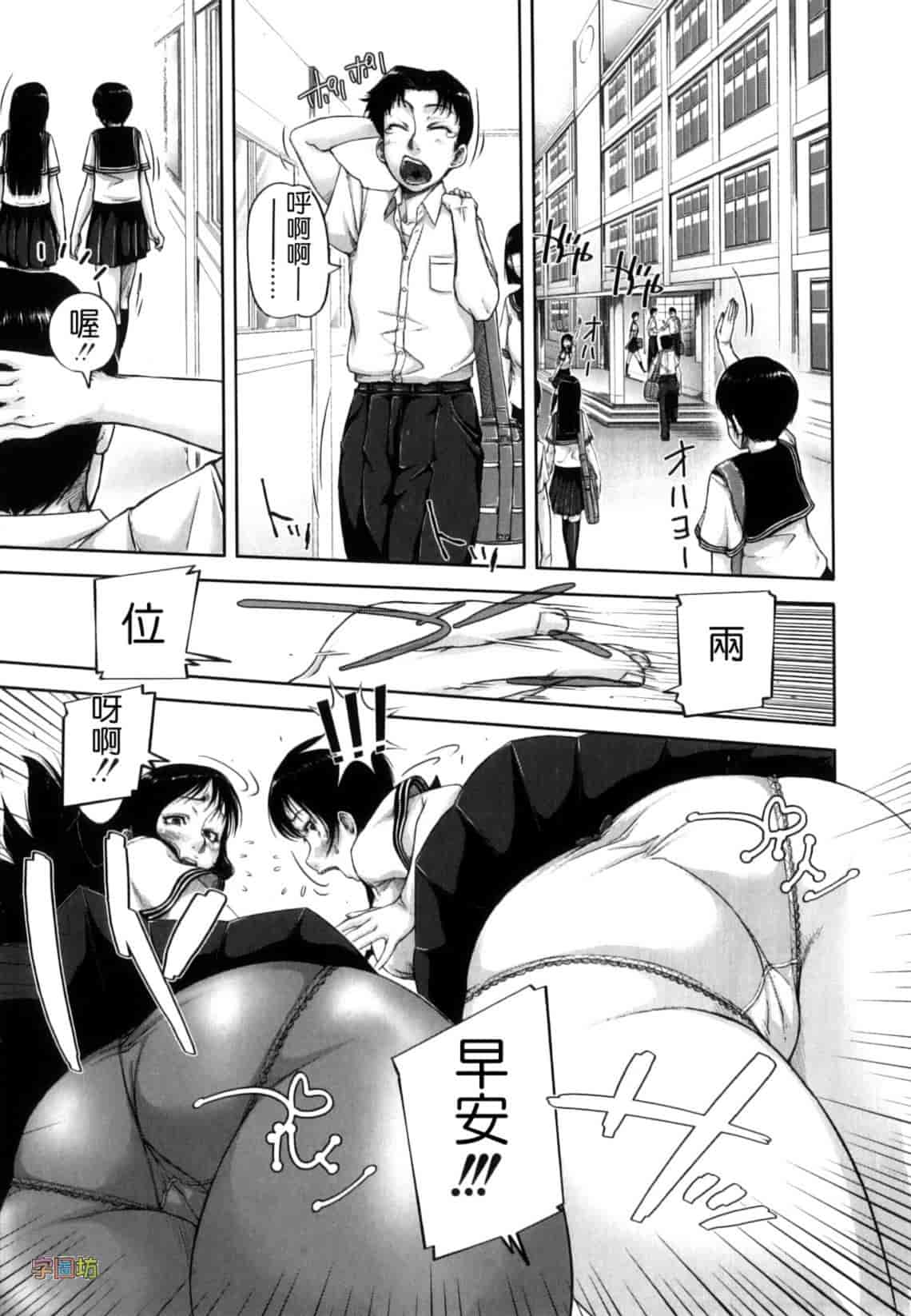 汉化版-[さいやずみ] 性殖樹 ～発情パニック都市～_第5集