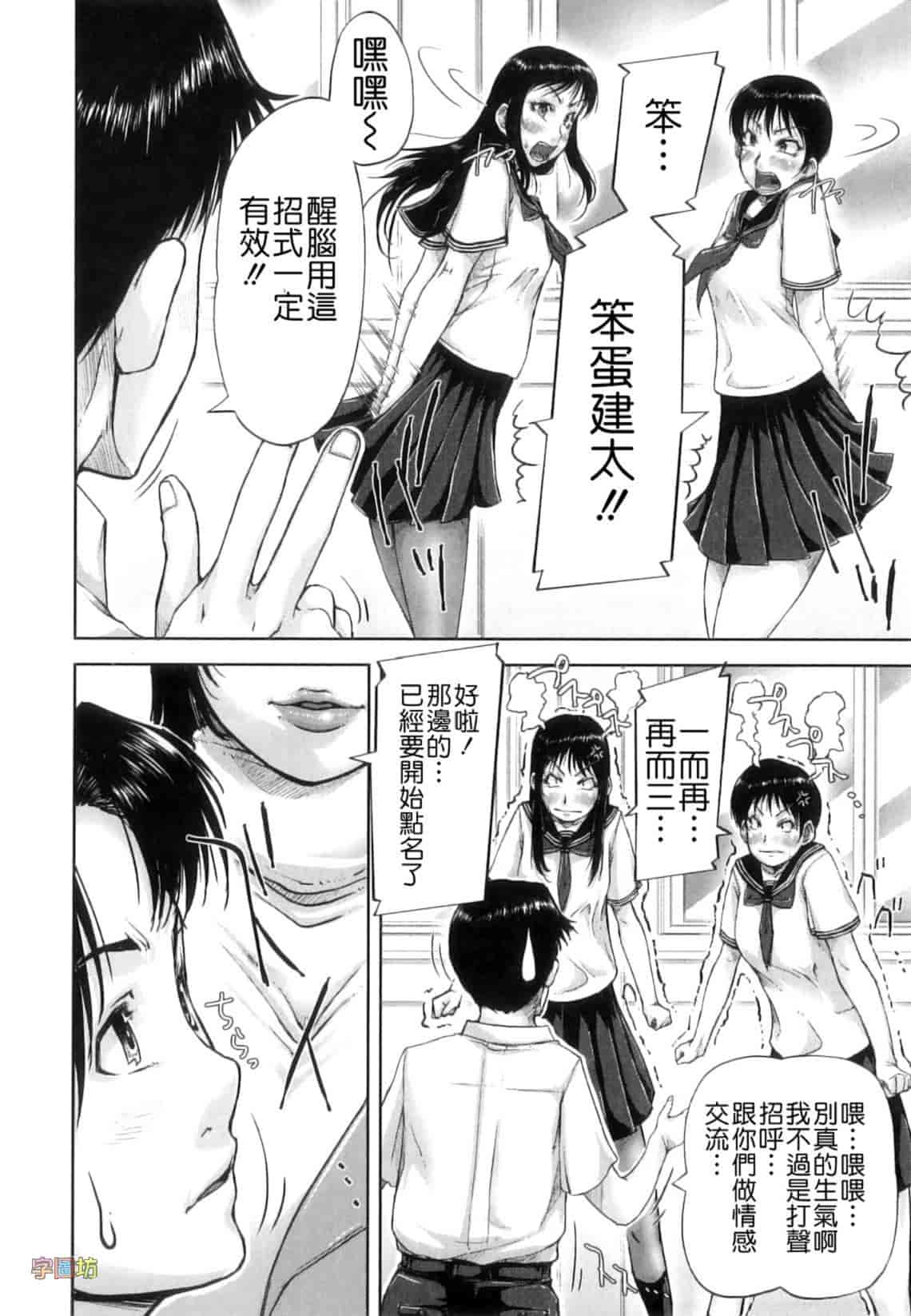 汉化版-[さいやずみ] 性殖樹 ～発情パニック都市～_第5集