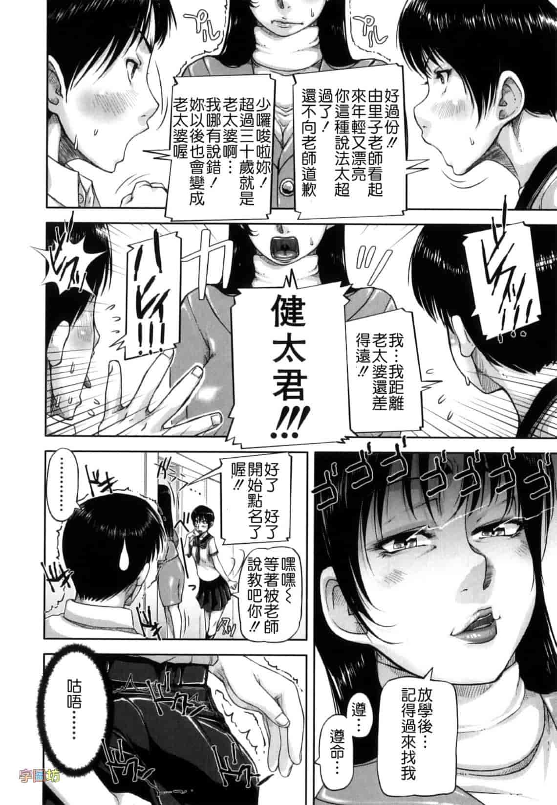 汉化版-[さいやずみ] 性殖樹 ～発情パニック都市～_第5集