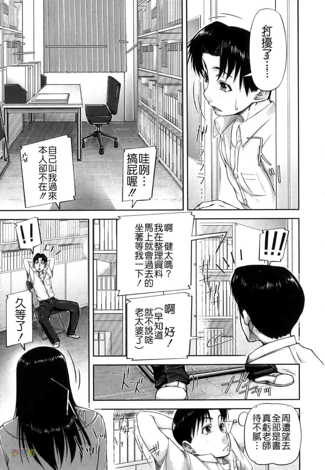 汉化版-[さいやずみ] 性殖樹 ～発情パニック都市～_第5集