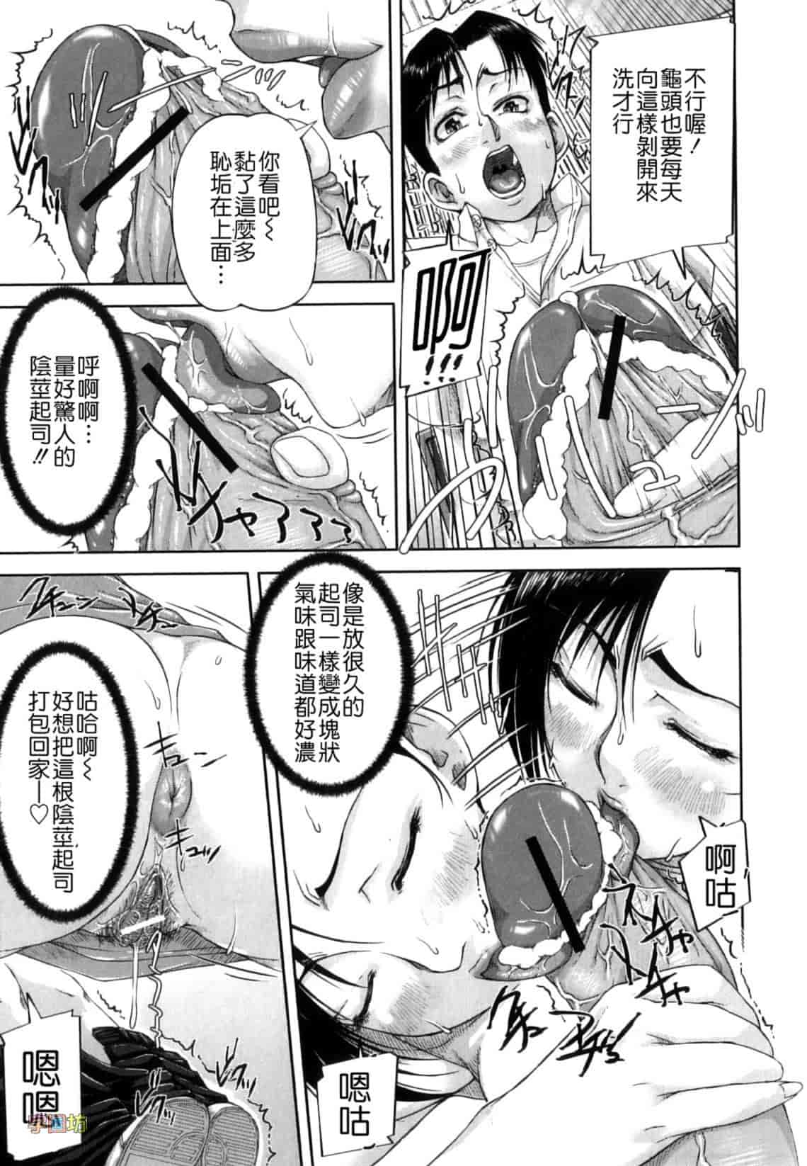 汉化版-[さいやずみ] 性殖樹 ～発情パニック都市～_第5集