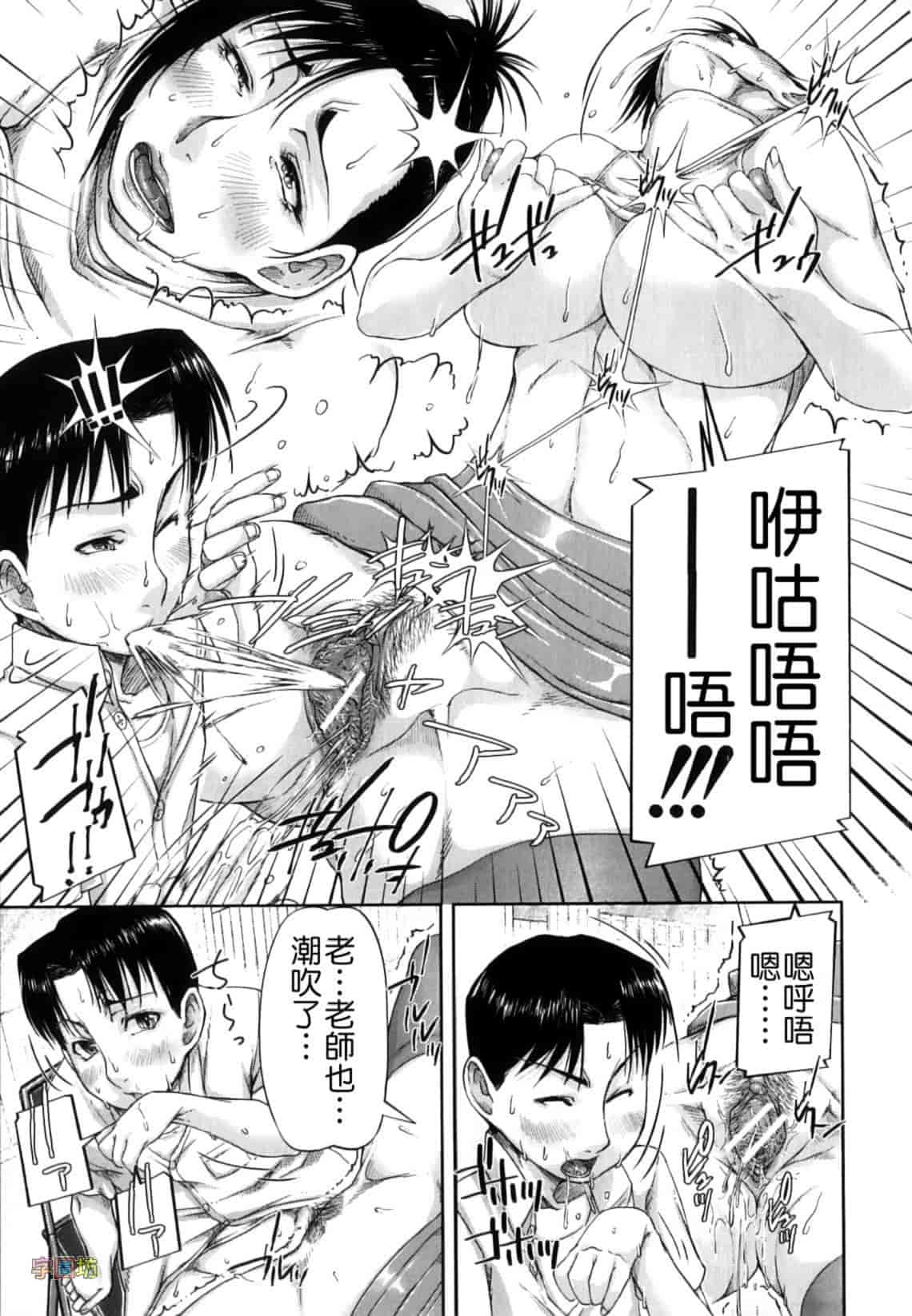汉化版-[さいやずみ] 性殖樹 ～発情パニック都市～_第5集