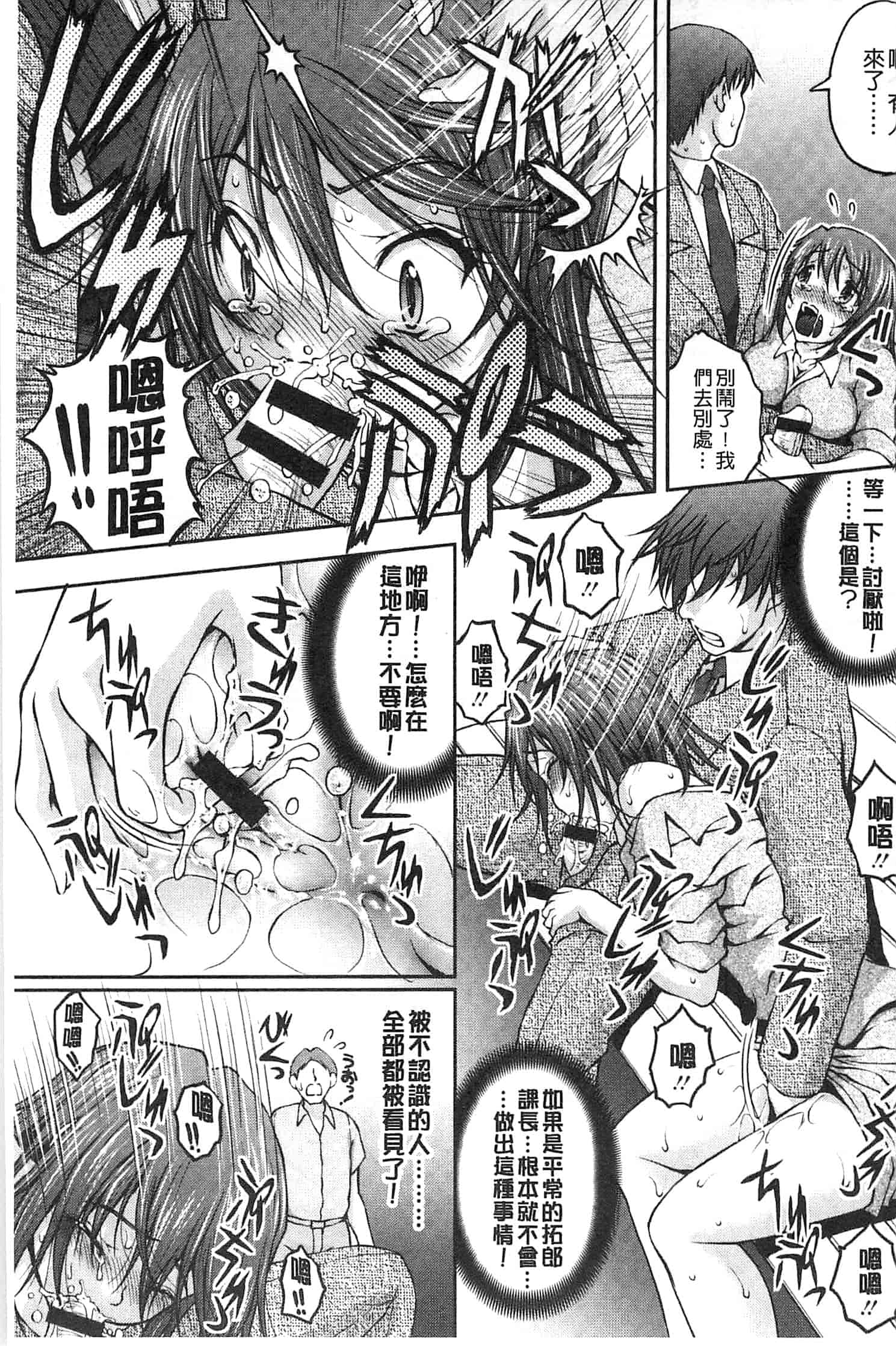 汉化版-[さかきなおもと] 特命痴漢おとり捜査班_第4集