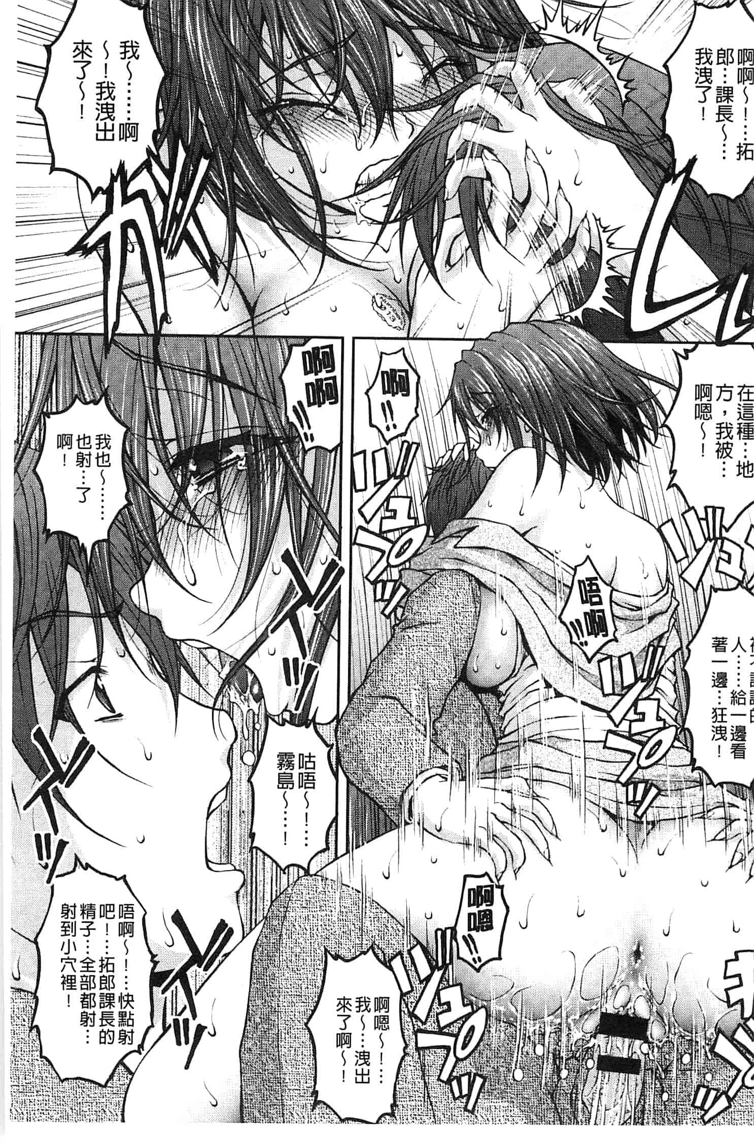 汉化版-[さかきなおもと] 特命痴漢おとり捜査班_第4集