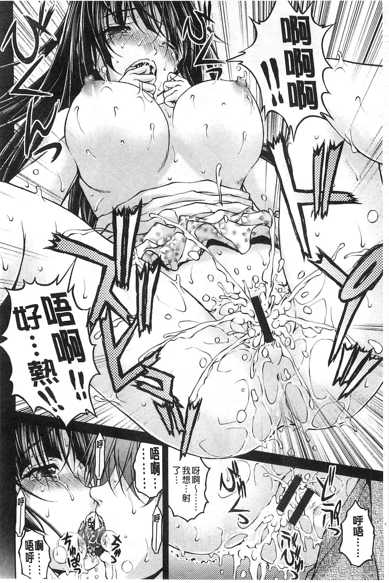 汉化版-[さかきなおもと] 特命痴漢おとり捜査班_第5集