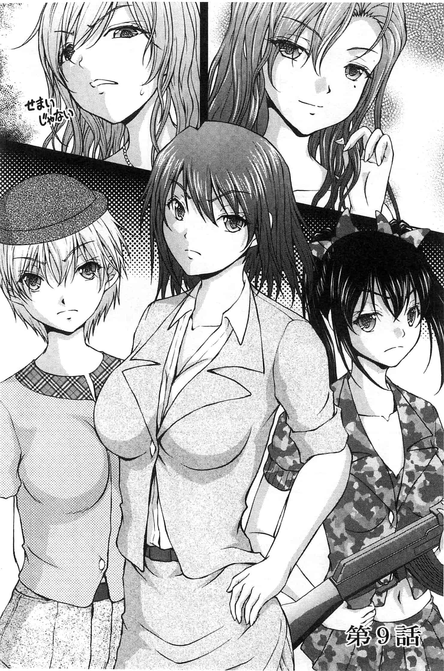 汉化版-[さかきなおもと] 特命痴漢おとり捜査班_第5集