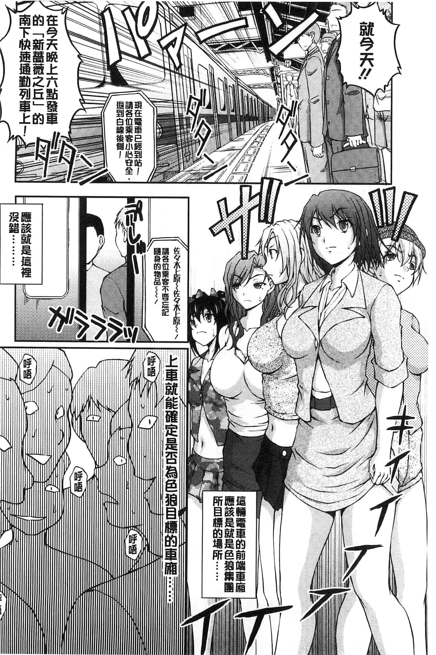 汉化版-[さかきなおもと] 特命痴漢おとり捜査班_第5集