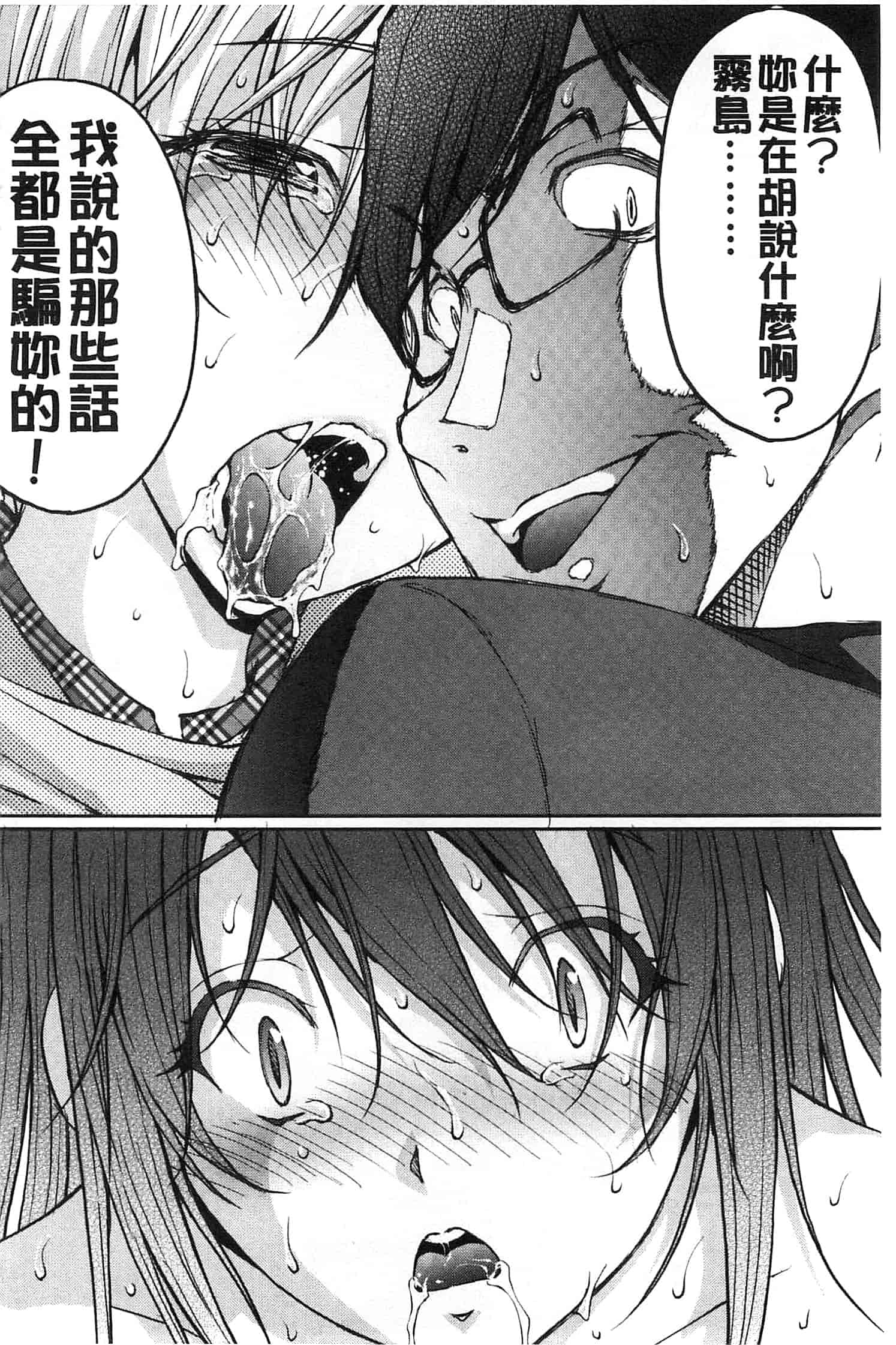 汉化版-[さかきなおもと] 特命痴漢おとり捜査班_第5集