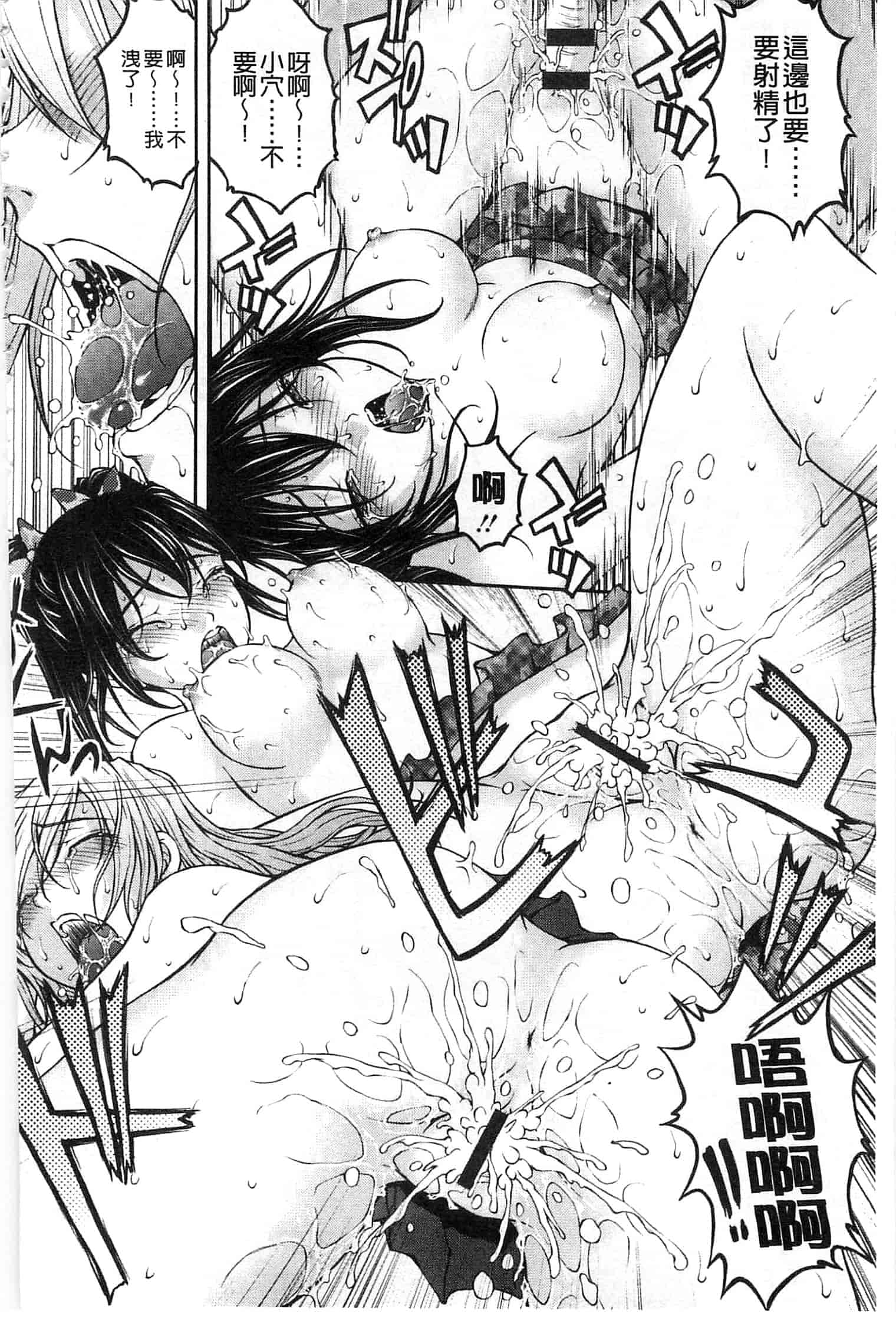 汉化版-[さかきなおもと] 特命痴漢おとり捜査班_第5集