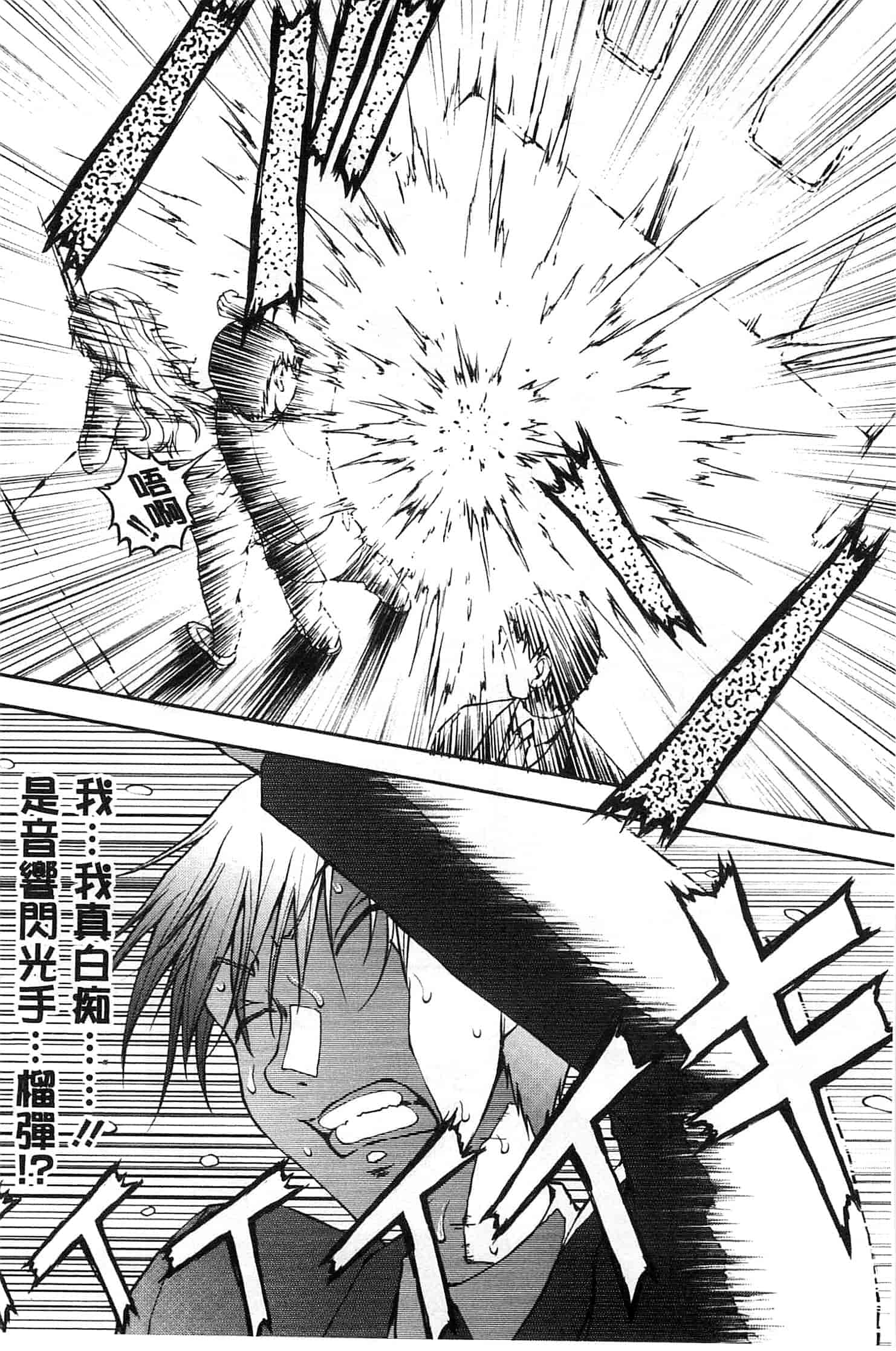 汉化版-[さかきなおもと] 特命痴漢おとり捜査班_第5集