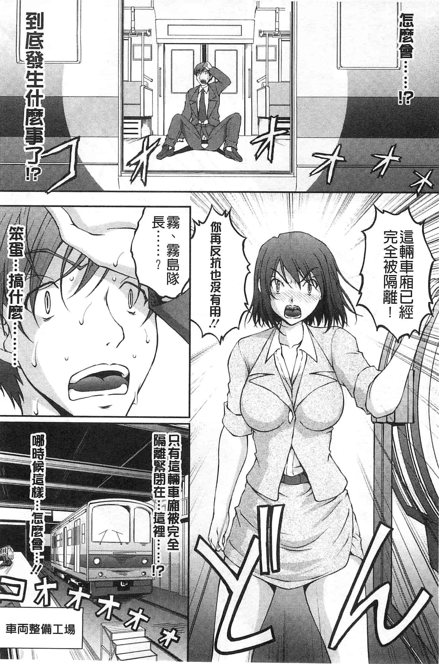 汉化版-[さかきなおもと] 特命痴漢おとり捜査班_第5集