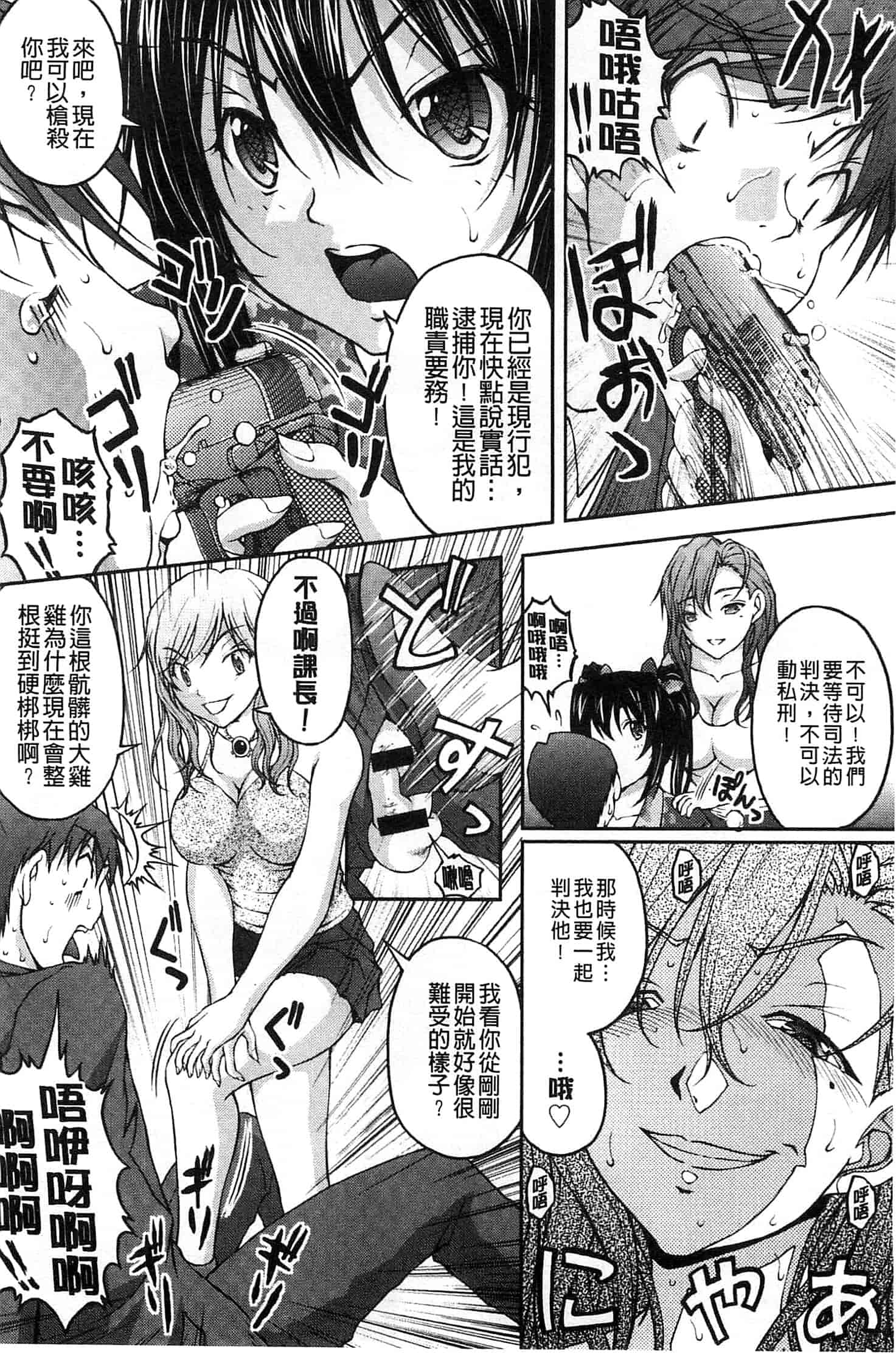 汉化版-[さかきなおもと] 特命痴漢おとり捜査班_第5集
