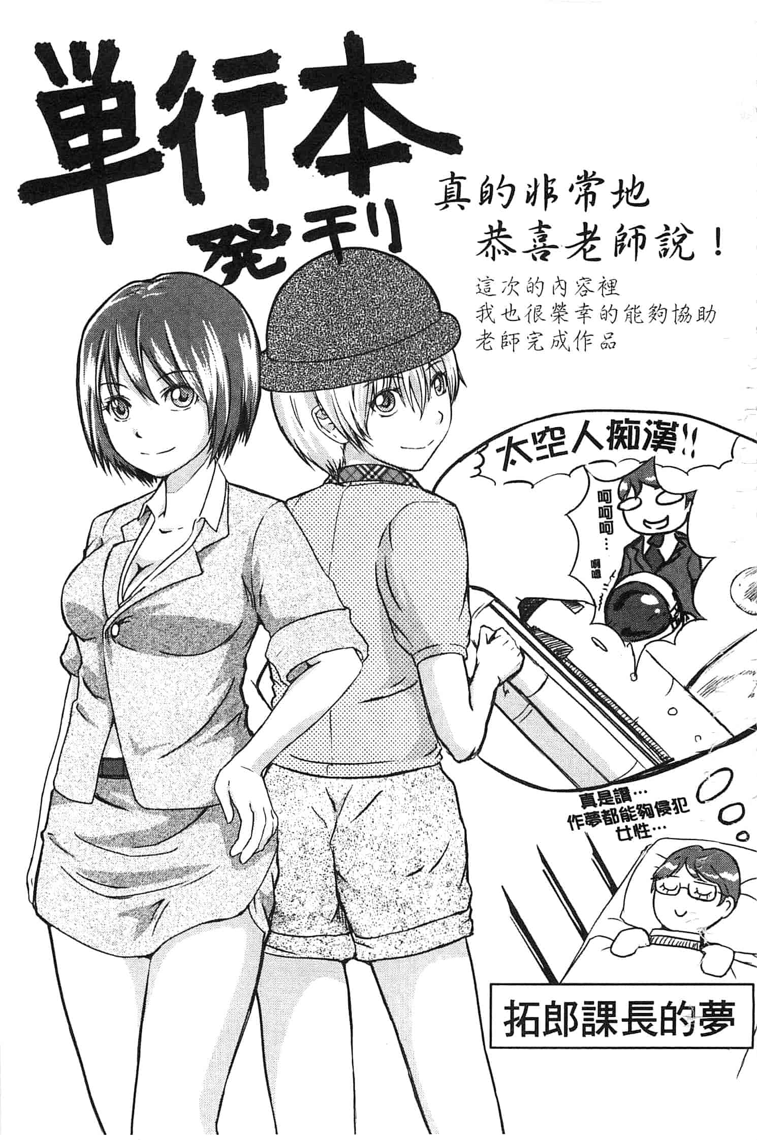 汉化版-[さかきなおもと] 特命痴漢おとり捜査班_第6集