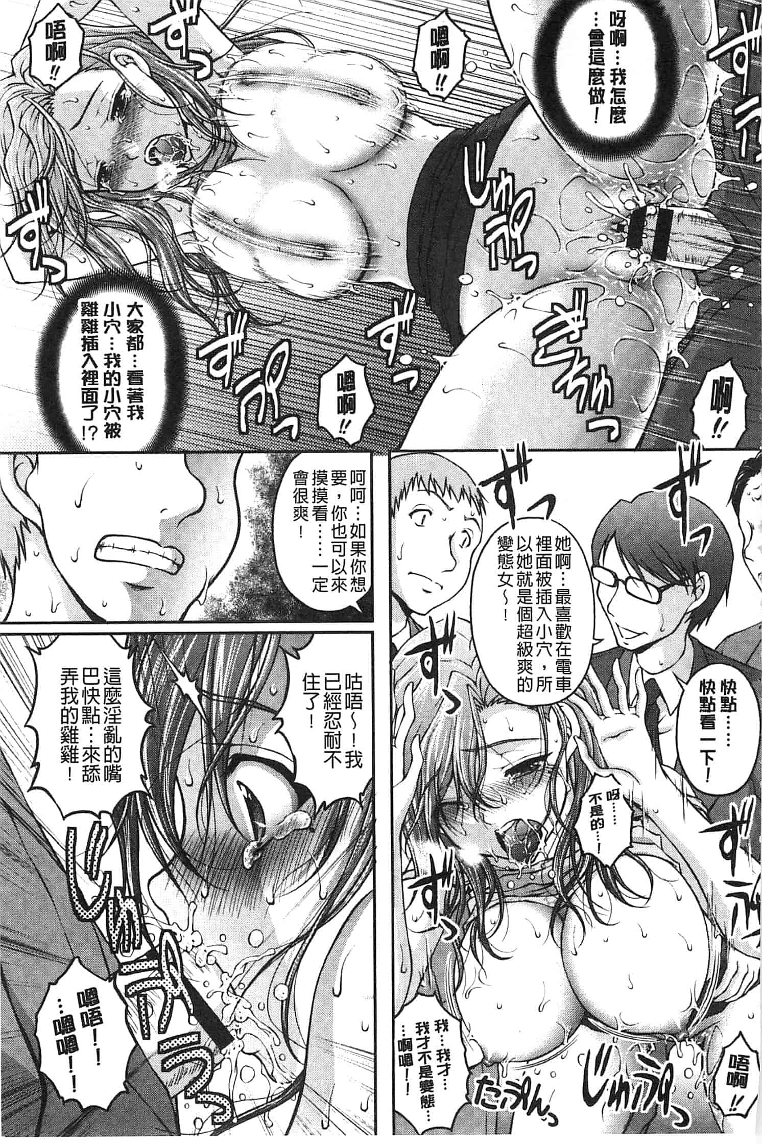 汉化版-[さかきなおもと] 特命痴漢おとり捜査班_第1集