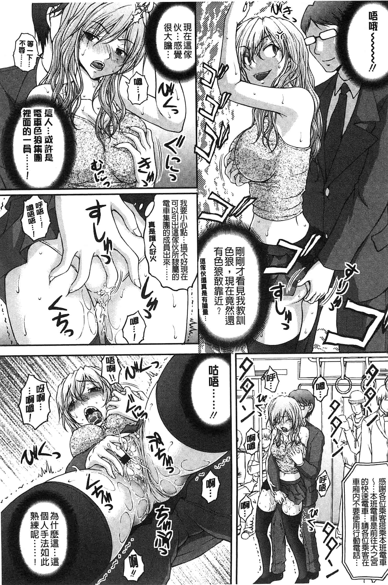 汉化版-[さかきなおもと] 特命痴漢おとり捜査班_第2集