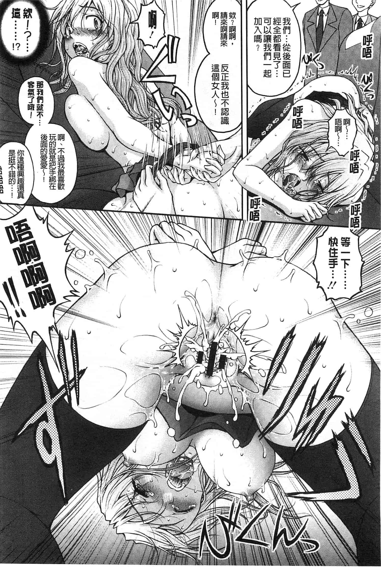 汉化版-[さかきなおもと] 特命痴漢おとり捜査班_第2集