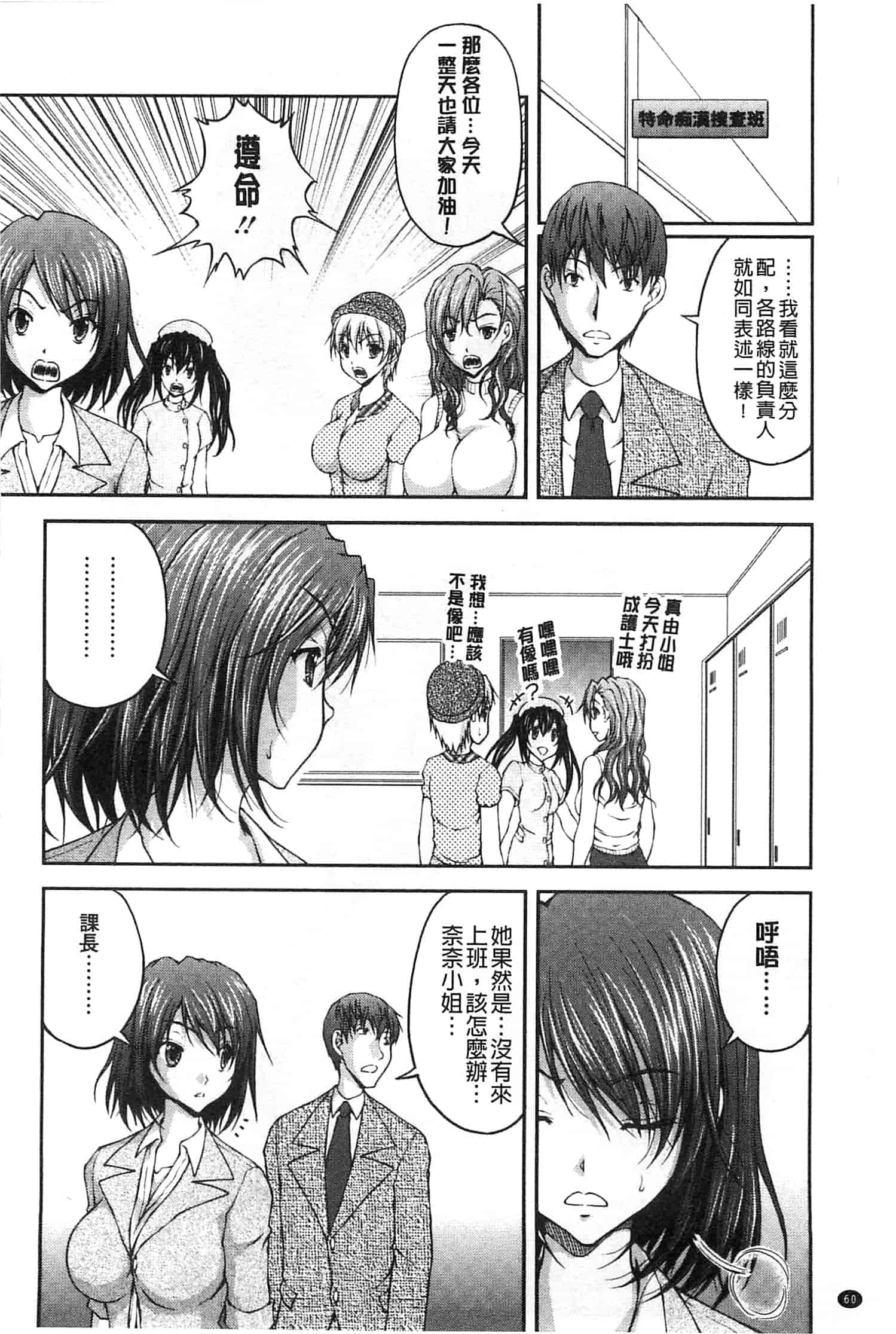 汉化版-[さかきなおもと] 特命痴漢おとり捜査班_第2集