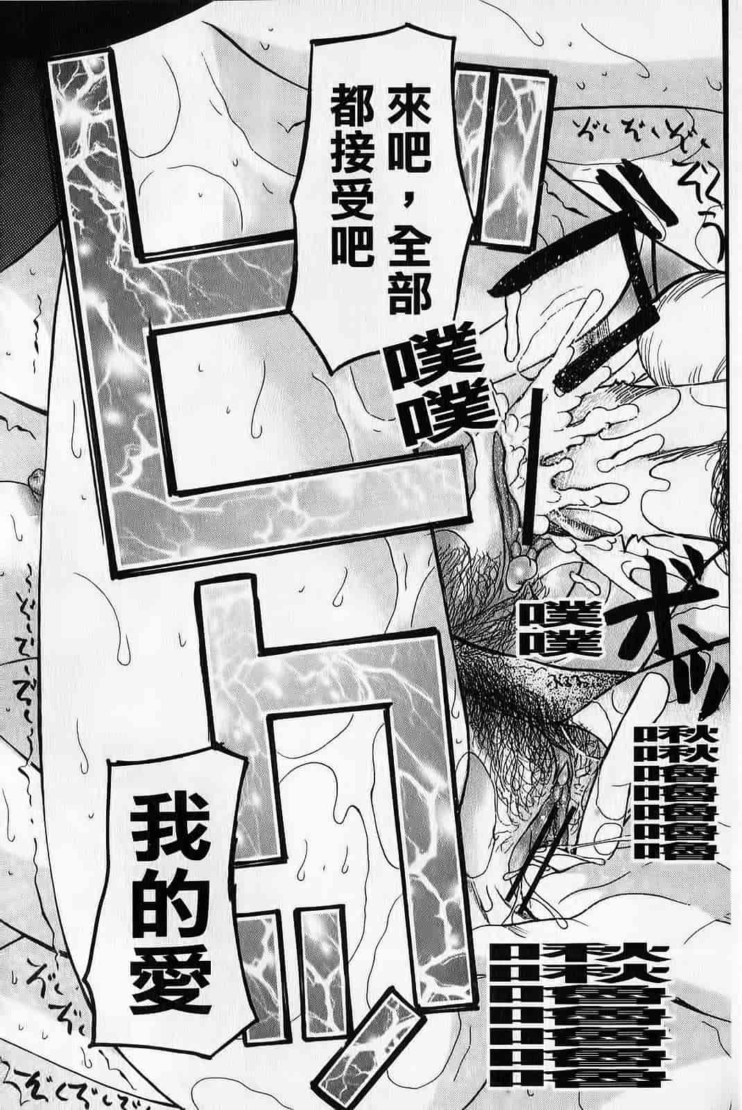 汉化版-[さきうらら] ときめき懺悔室_第3集