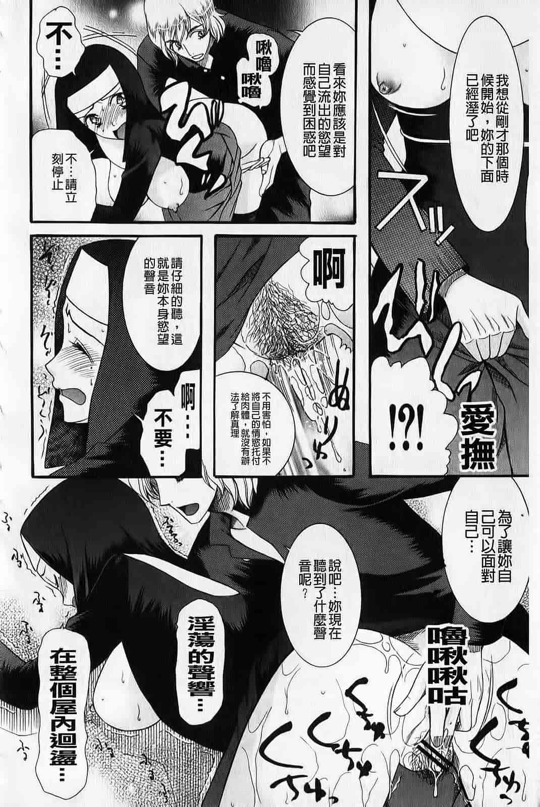 汉化版-[さきうらら] ときめき懺悔室_第1集
