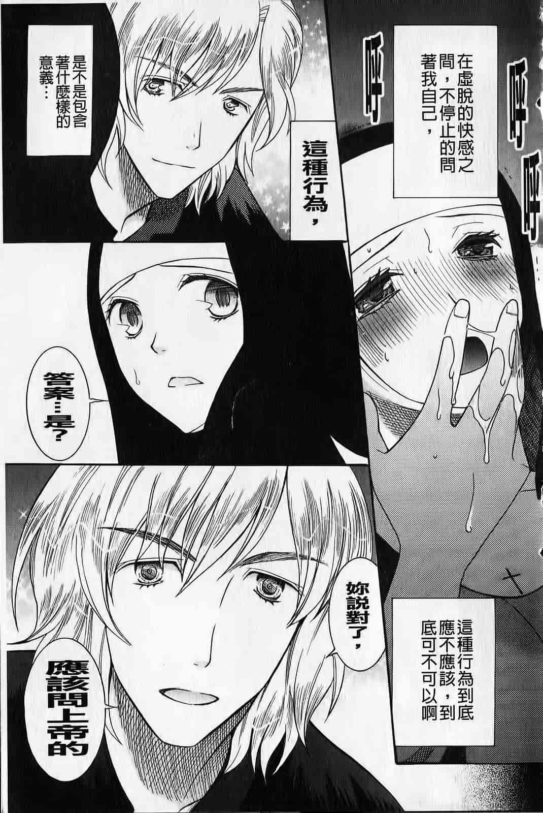汉化版-[さきうらら] ときめき懺悔室_第1集