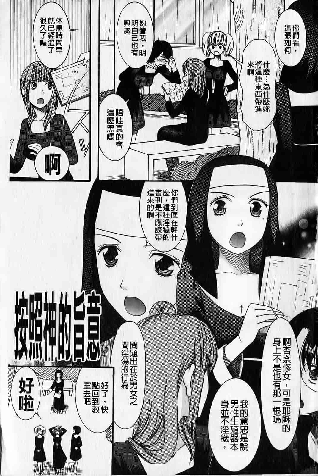 汉化版-[さきうらら] ときめき懺悔室_第1集