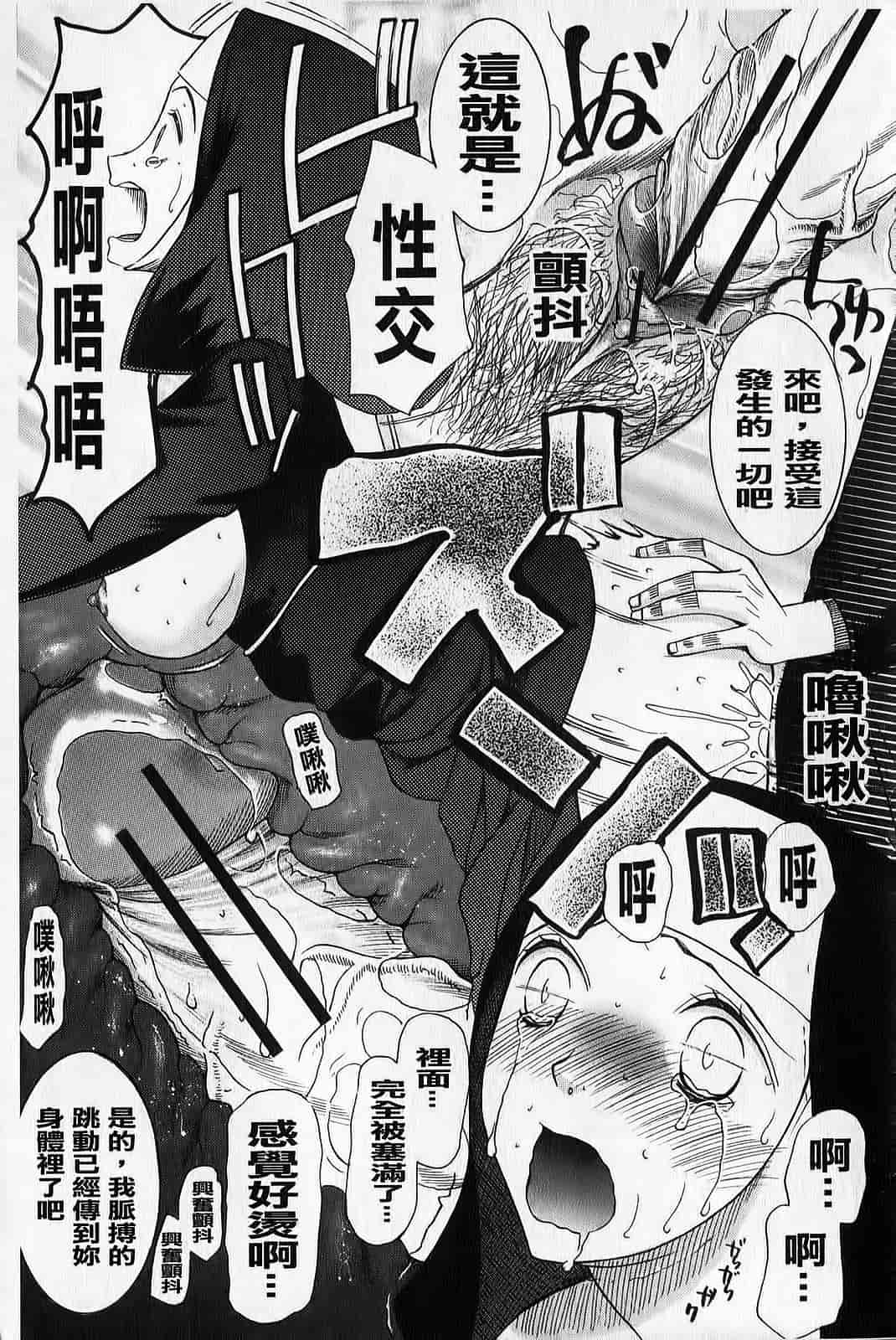 汉化版-[さきうらら] ときめき懺悔室_第1集