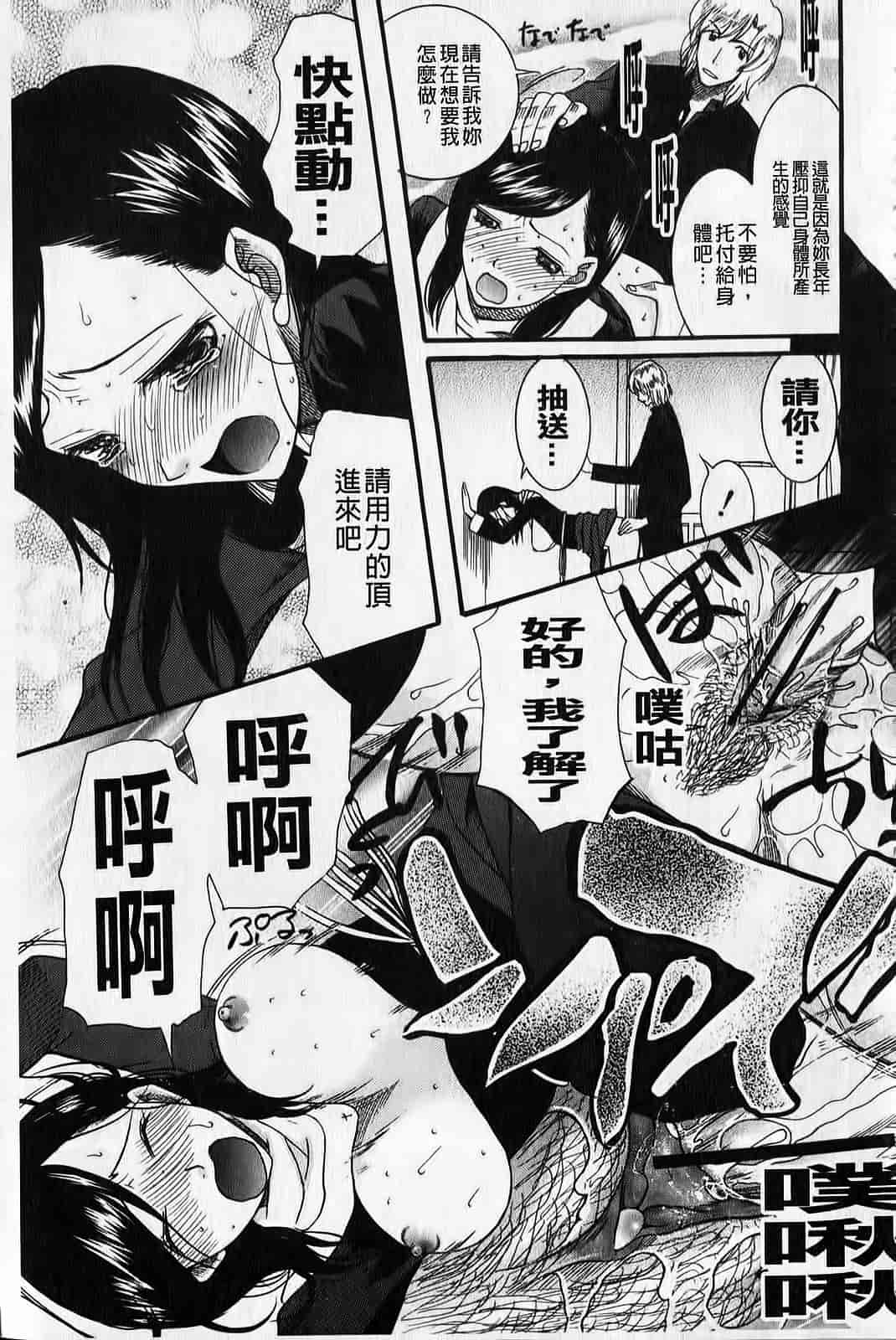 汉化版-[さきうらら] ときめき懺悔室_第1集