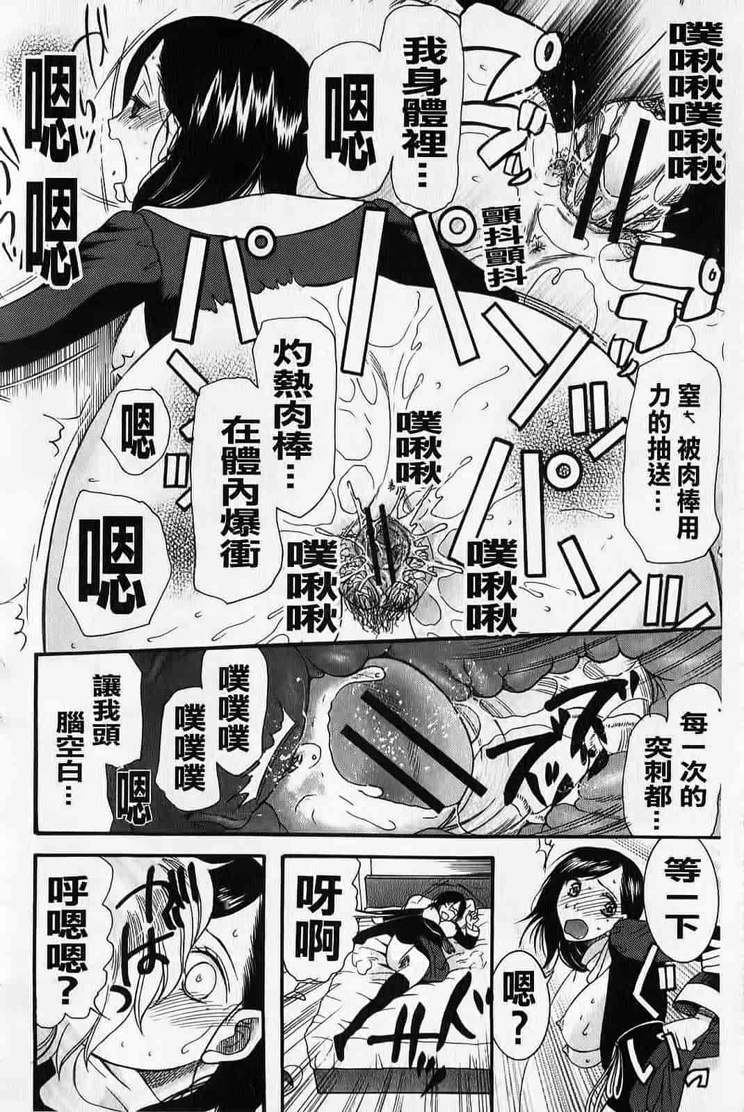 汉化版-[さきうらら] ときめき懺悔室_第1集