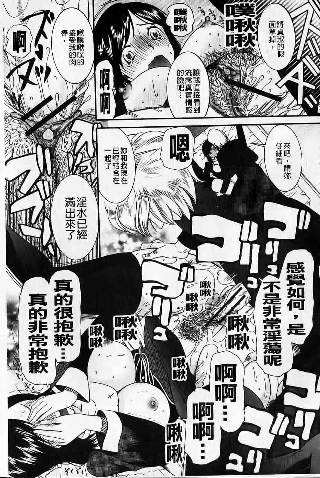 汉化版-[さきうらら] ときめき懺悔室_第1集