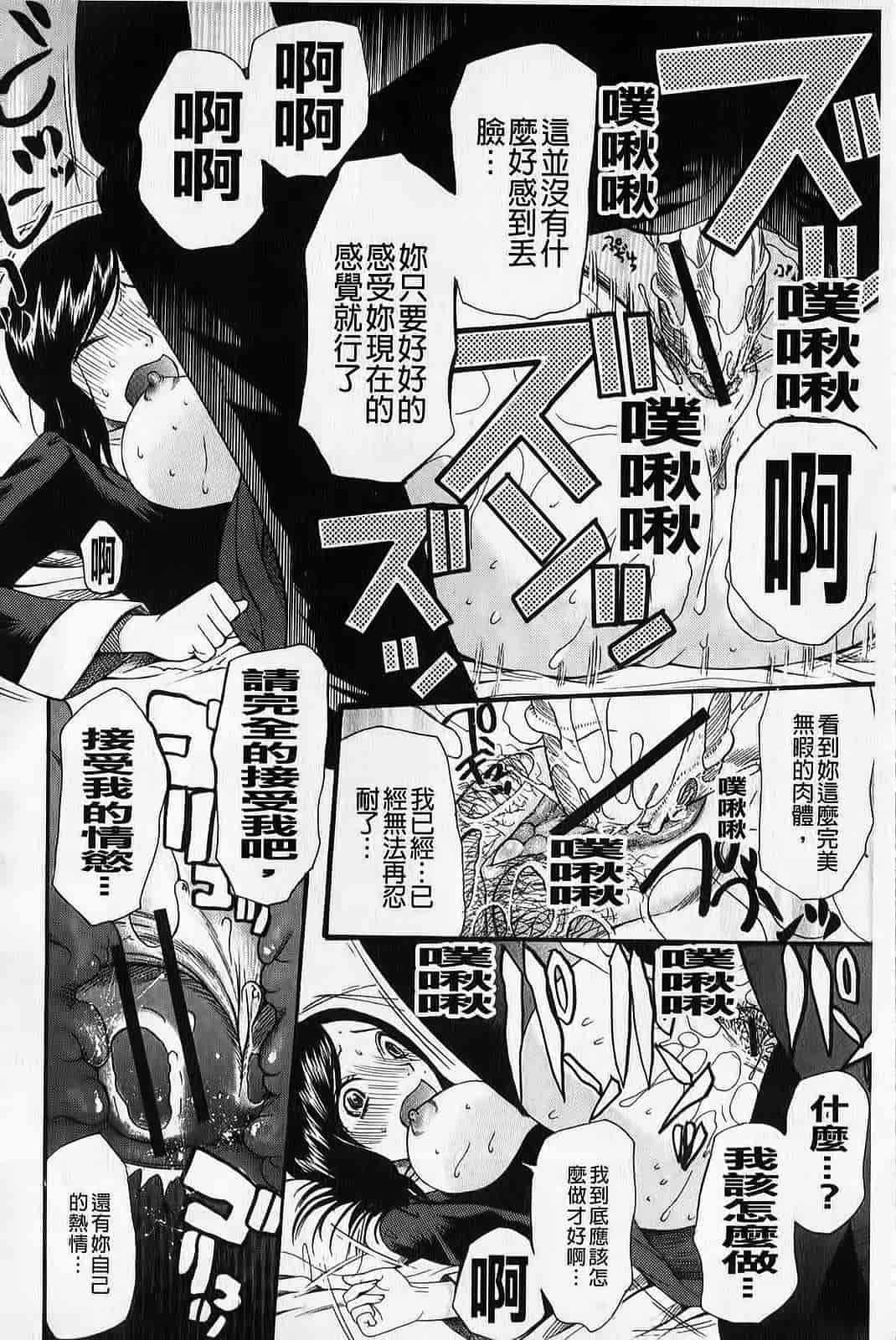 汉化版-[さきうらら] ときめき懺悔室_第1集