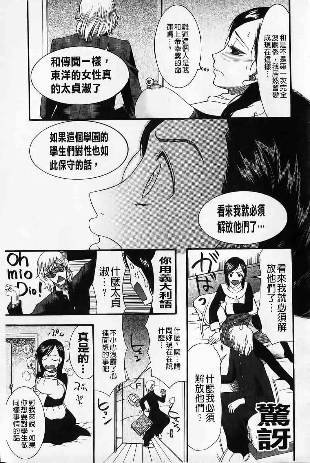 汉化版-[さきうらら] ときめき懺悔室_第1集