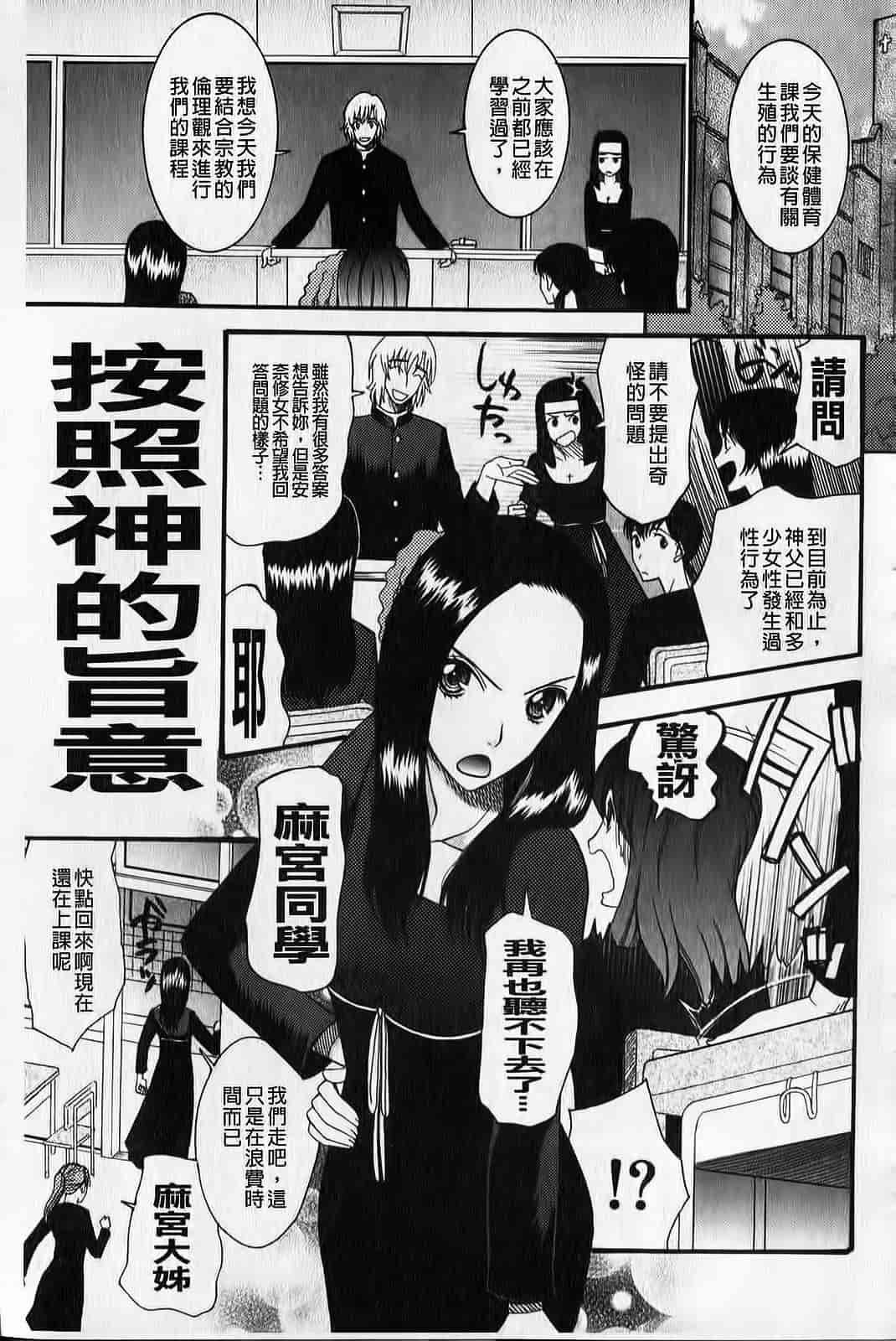 汉化版-[さきうらら] ときめき懺悔室_第1集