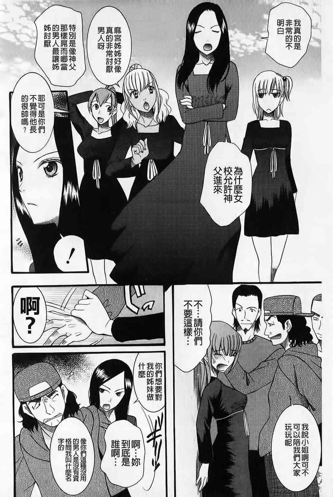 汉化版-[さきうらら] ときめき懺悔室_第1集