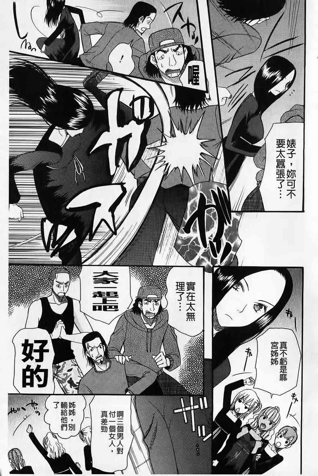 汉化版-[さきうらら] ときめき懺悔室_第1集