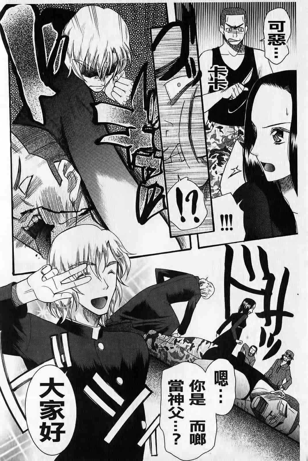 汉化版-[さきうらら] ときめき懺悔室_第1集