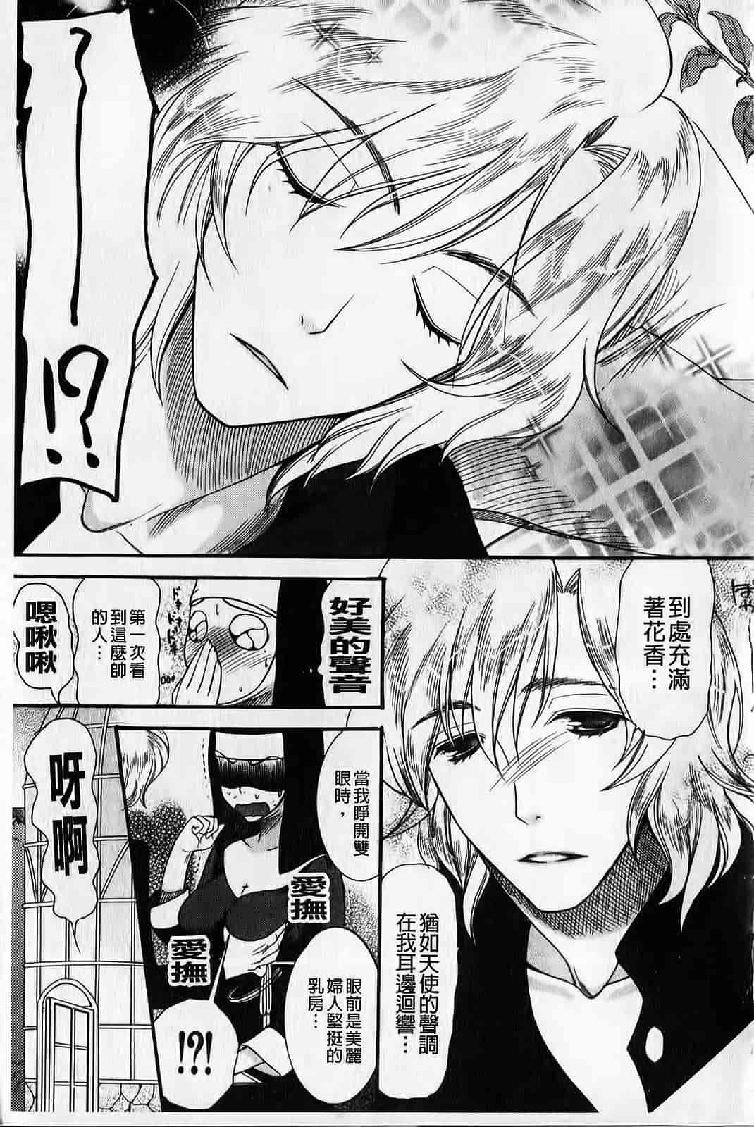 汉化版-[さきうらら] ときめき懺悔室_第1集