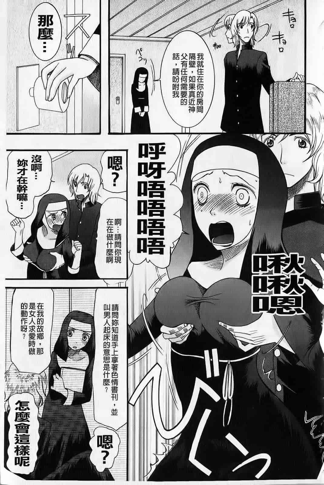 汉化版-[さきうらら] ときめき懺悔室_第1集