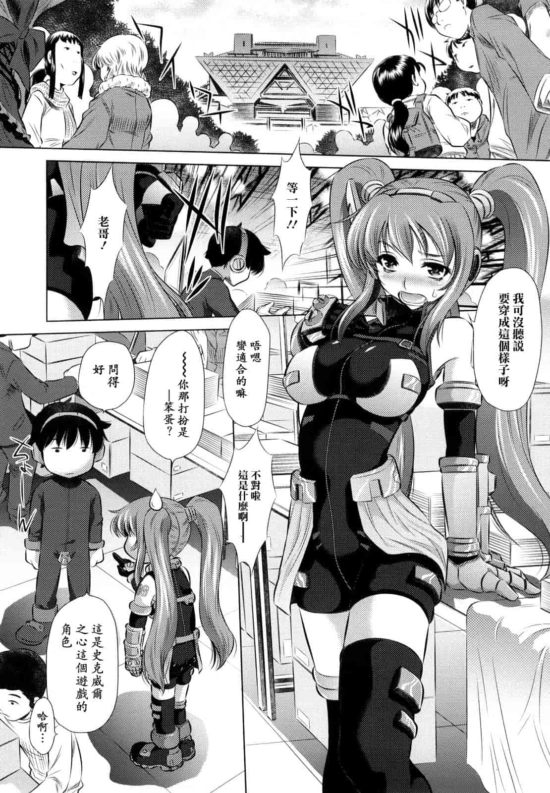 汉化版-[NABURU] 強制挿姦_第2集