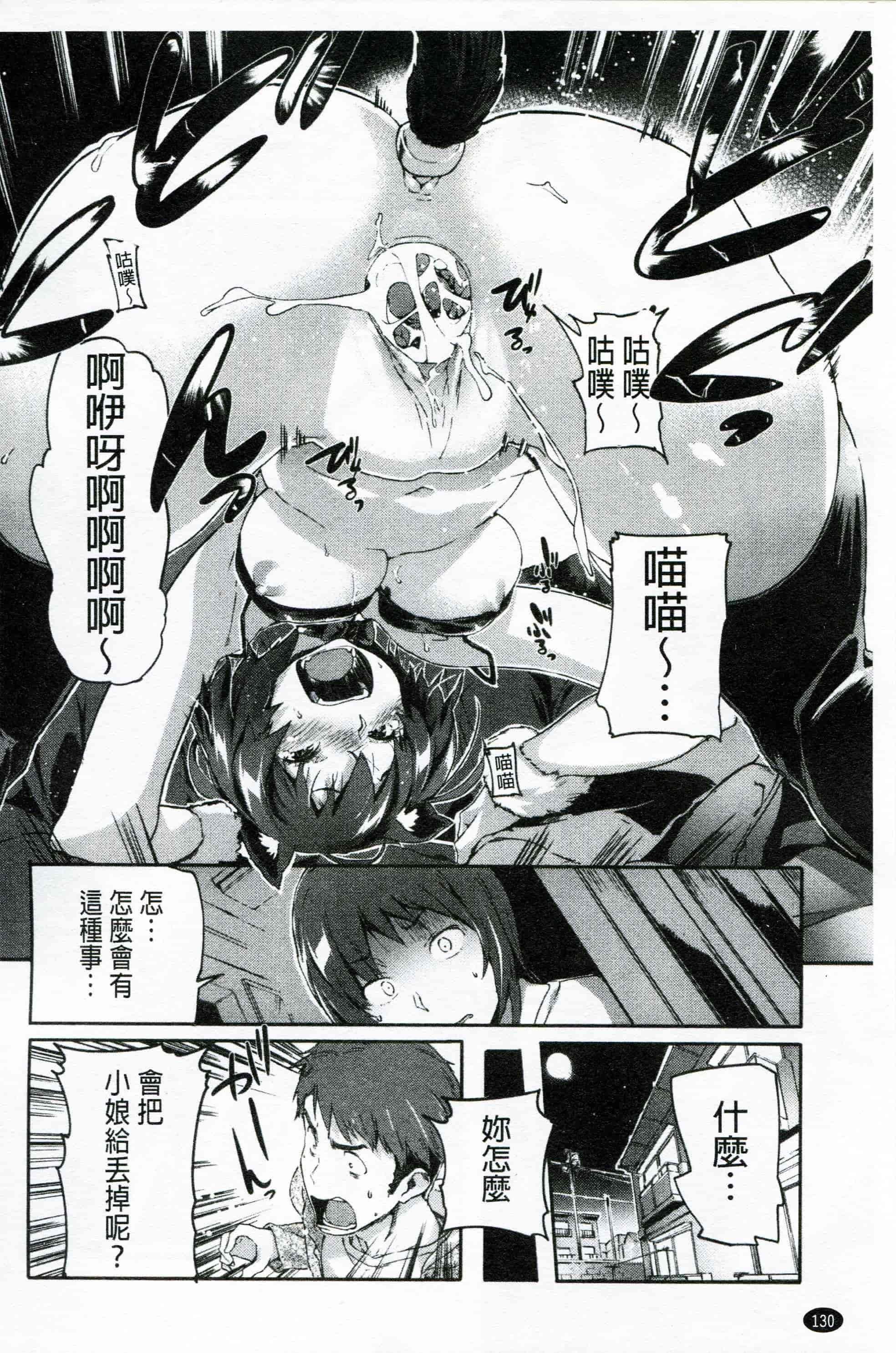 汉化版-[さめだ小判] もんもんアニマルガール_第4集