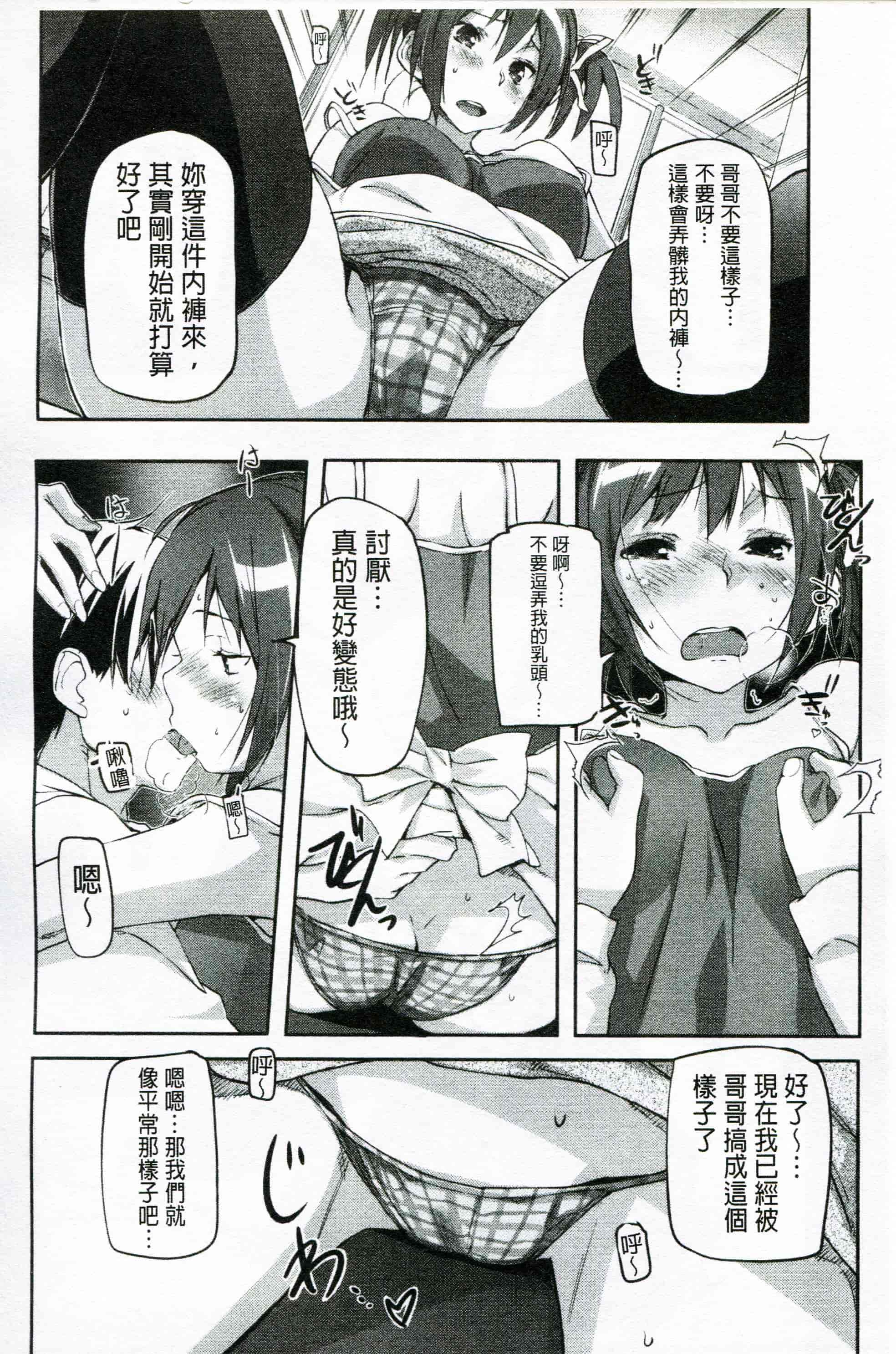 汉化版-[さめだ小判] もんもんアニマルガール_第4集