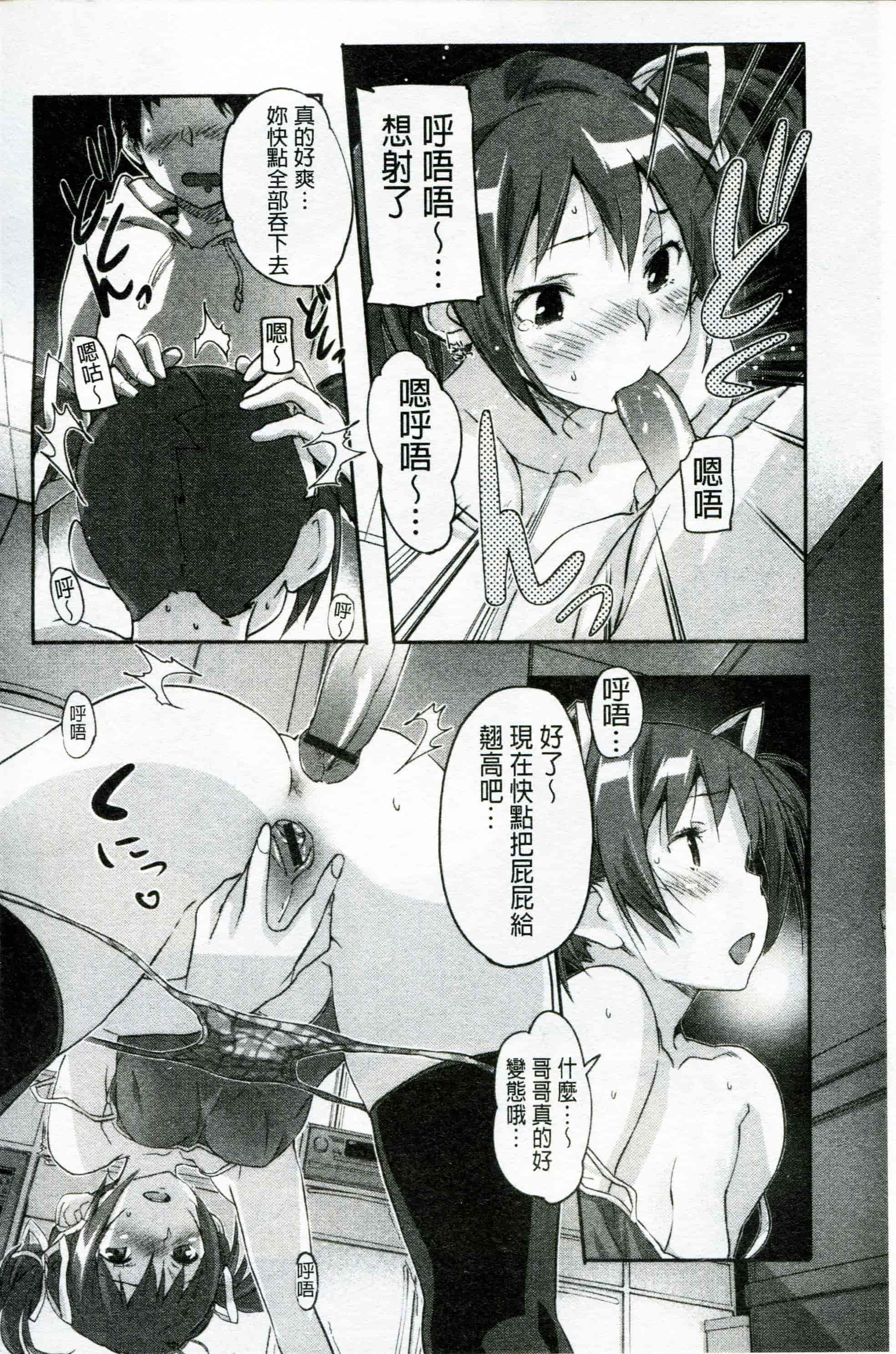 汉化版-[さめだ小判] もんもんアニマルガール_第4集