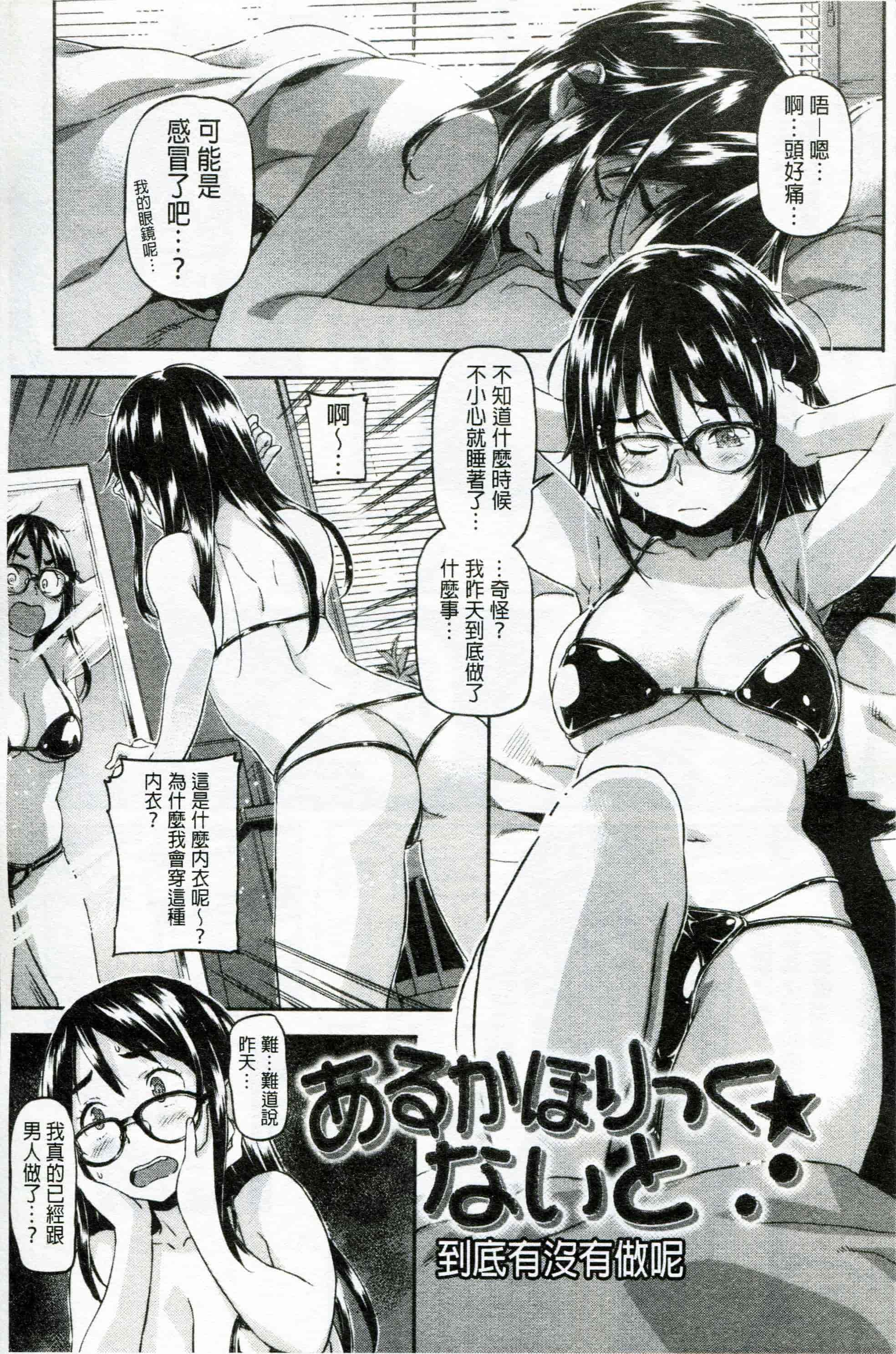 汉化版-[さめだ小判] もんもんアニマルガール_第4集