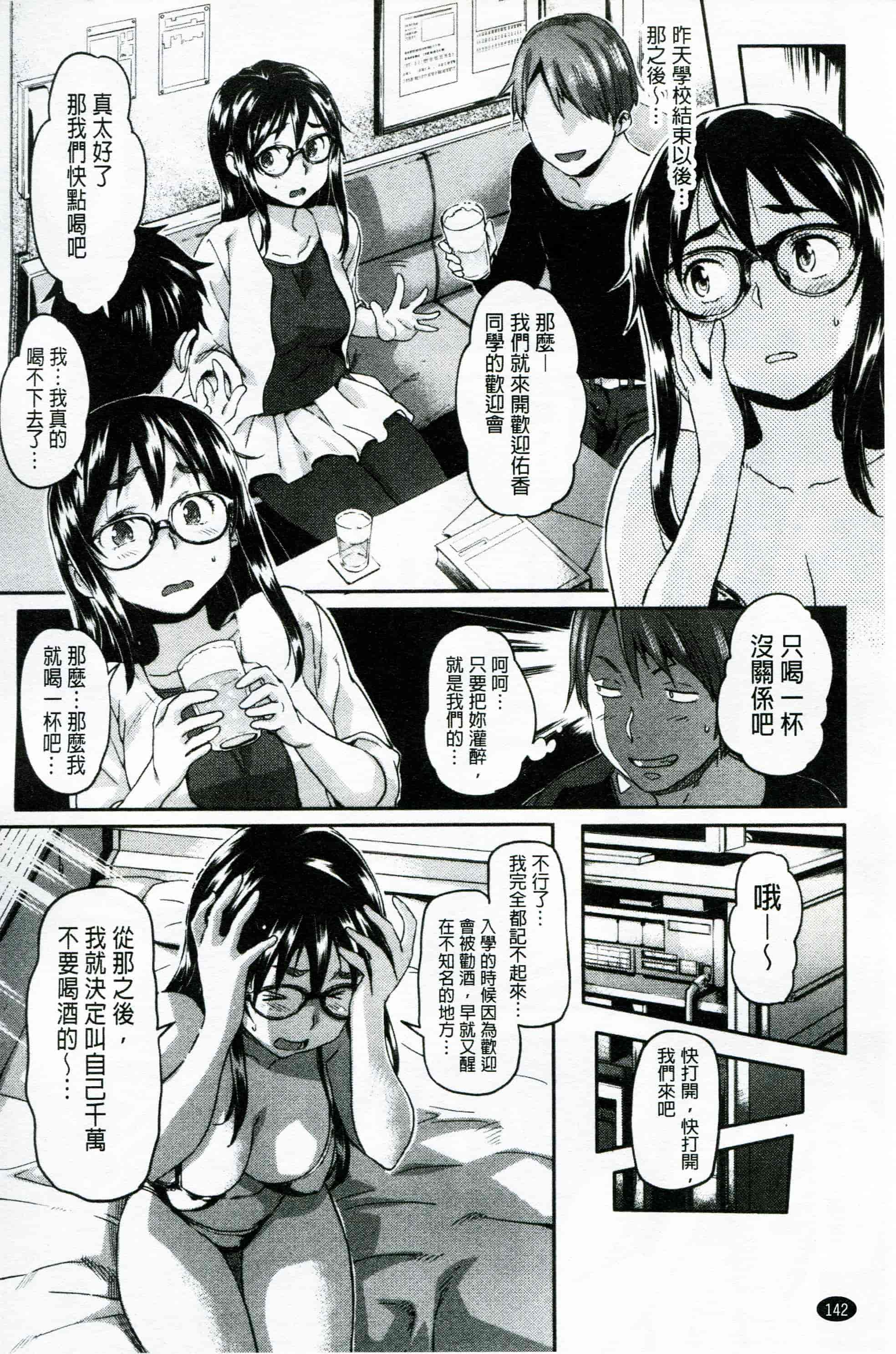 汉化版-[さめだ小判] もんもんアニマルガール_第4集
