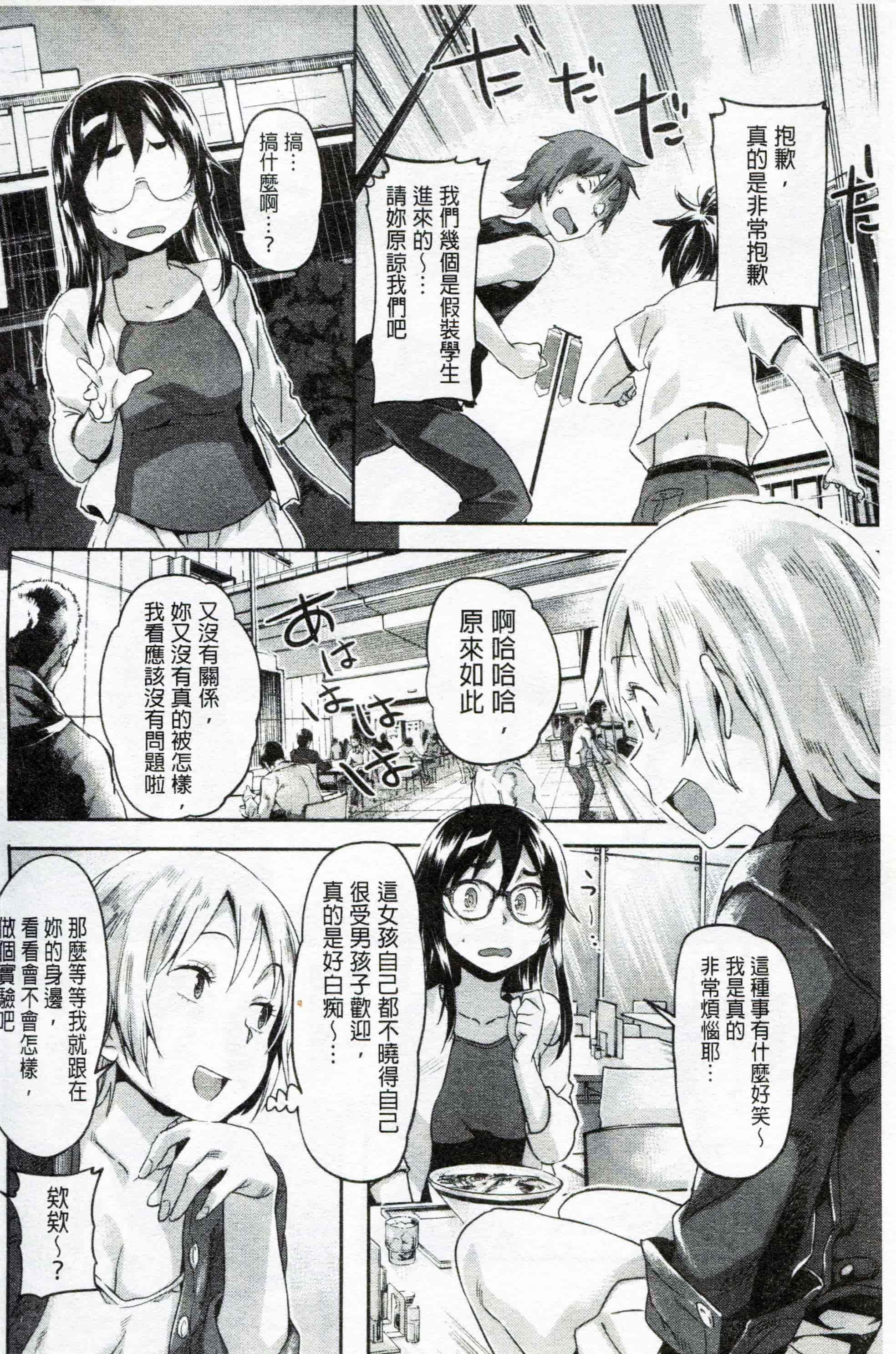 汉化版-[さめだ小判] もんもんアニマルガール_第4集