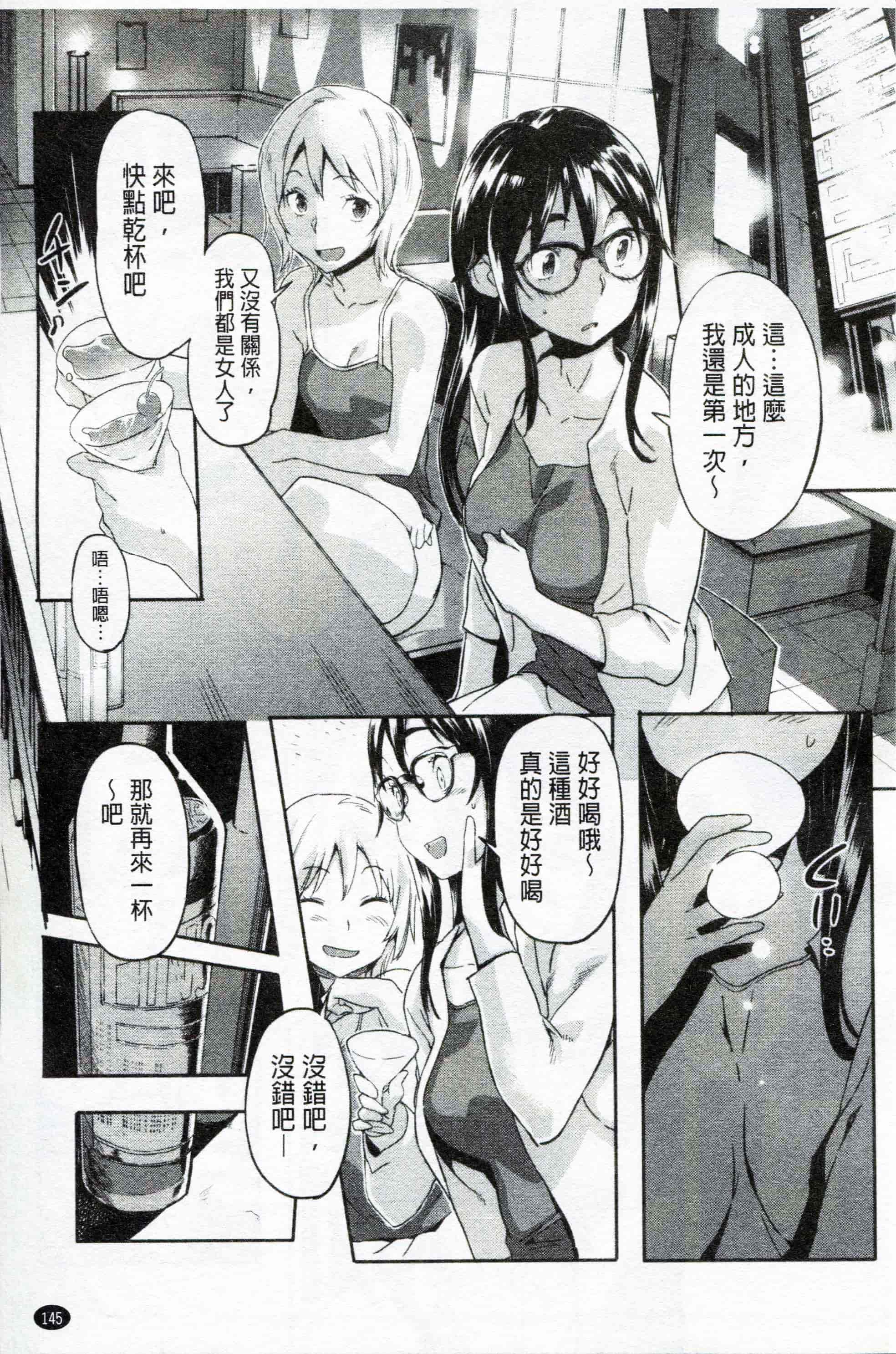 汉化版-[さめだ小判] もんもんアニマルガール_第4集