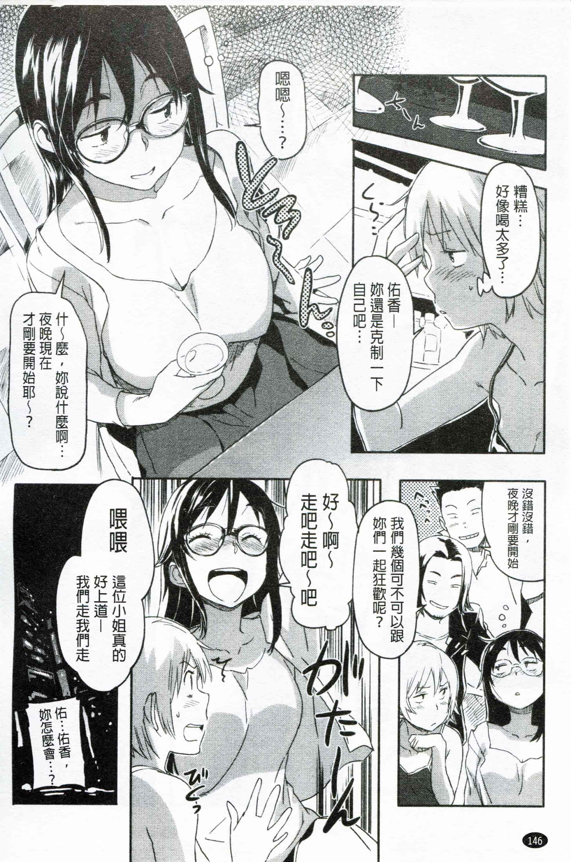 汉化版-[さめだ小判] もんもんアニマルガール_第4集