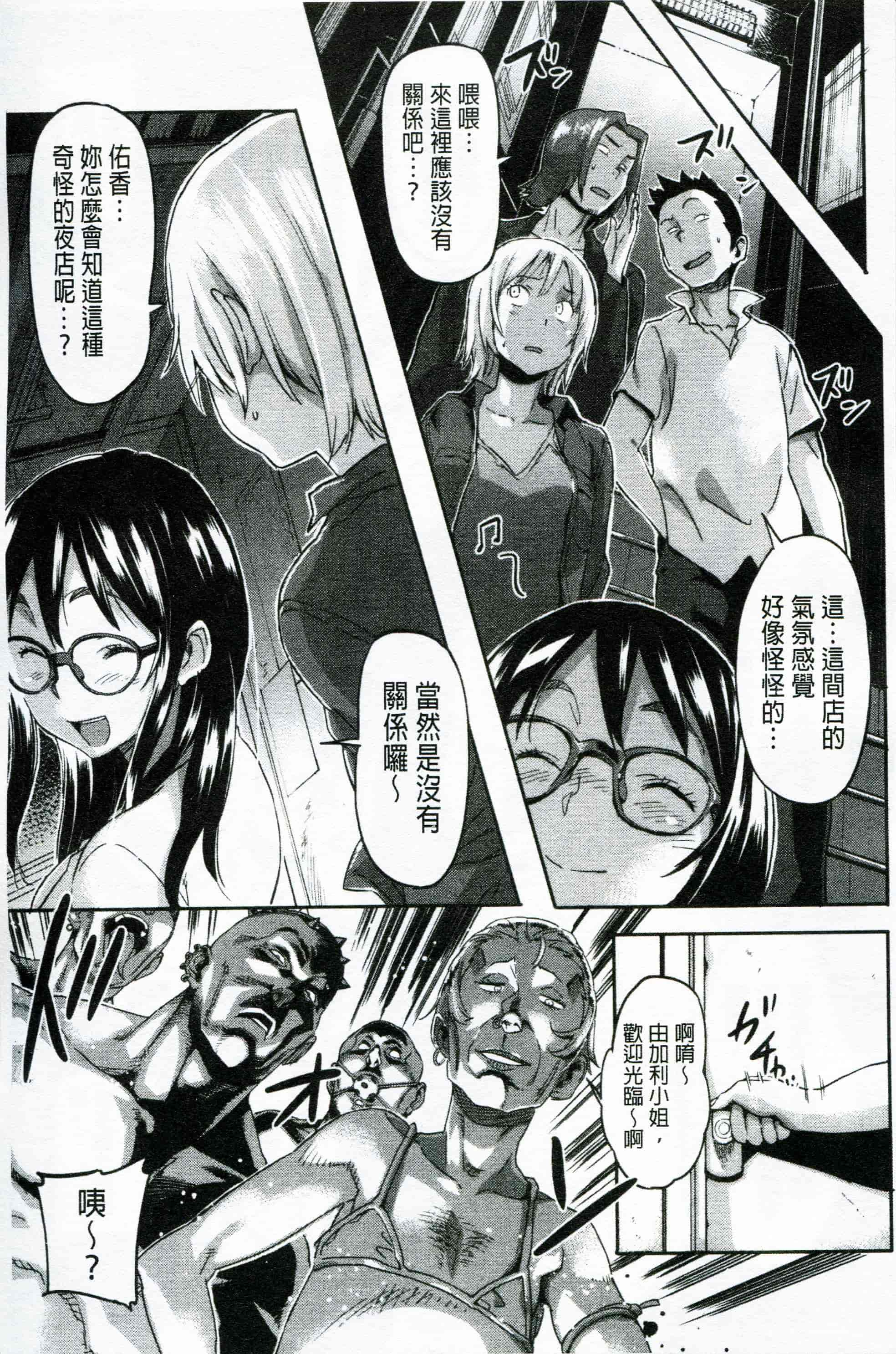 汉化版-[さめだ小判] もんもんアニマルガール_第4集